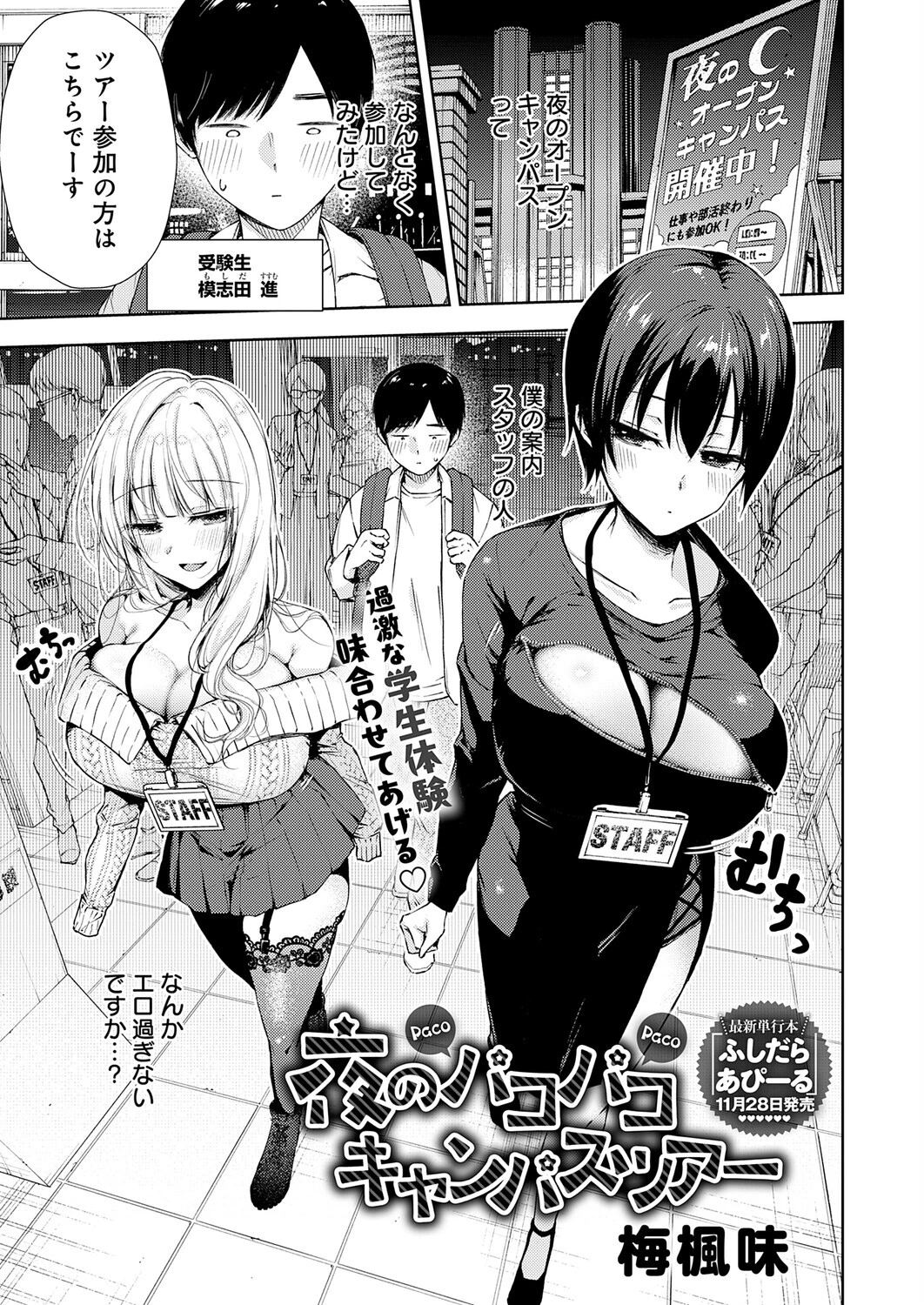 comicアンスリウム Vol.152 2025年12月号ページ24