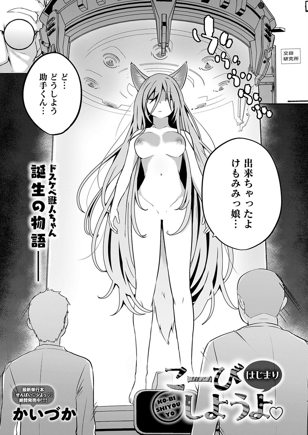 comicアンスリウム Vol.152 2025年12月号ページ32