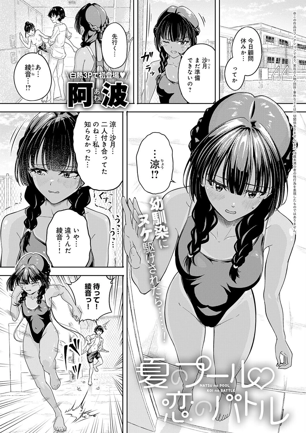 comicアンスリウム Vol.152 2025年12月号ページ34