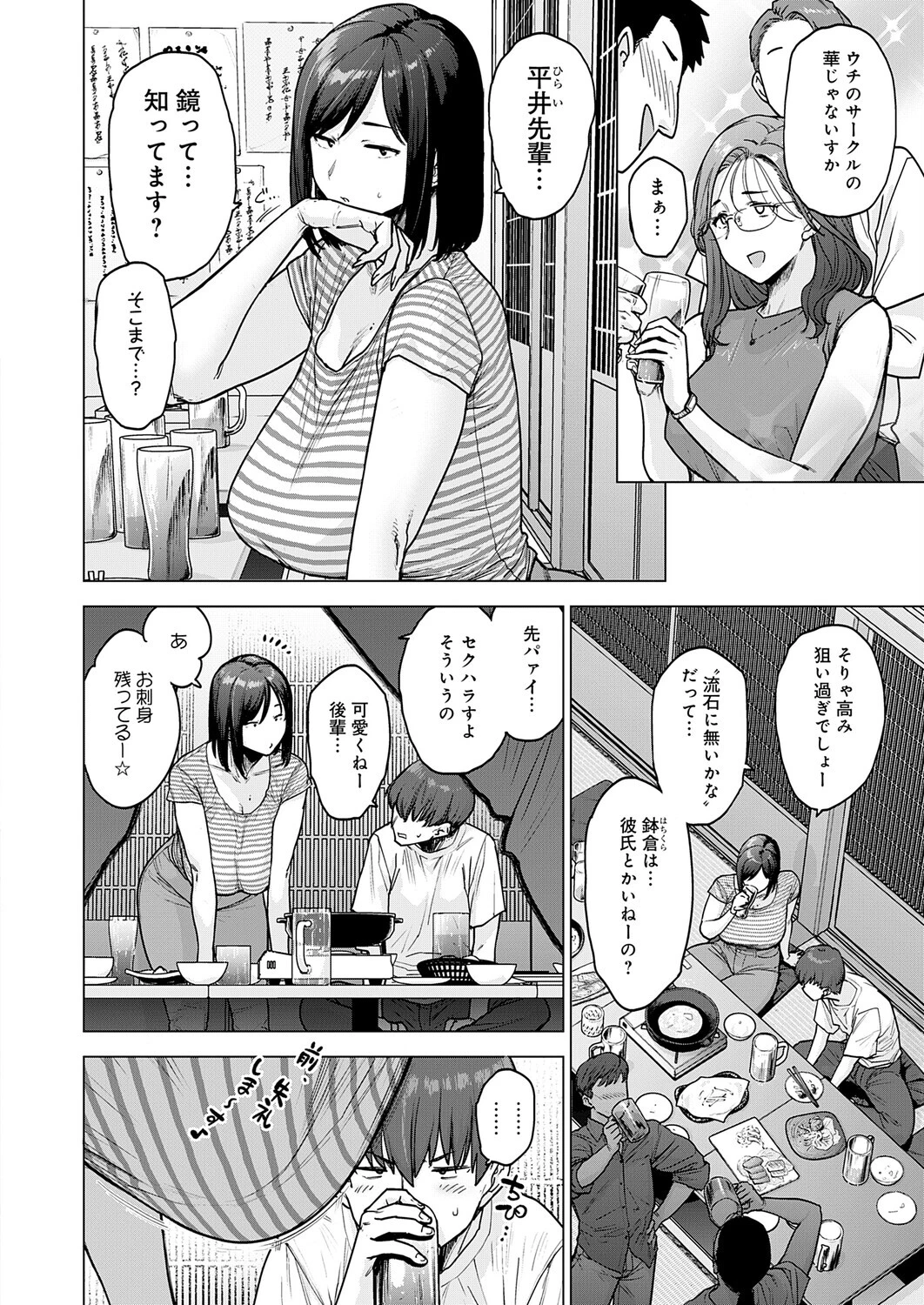 120点のアイツページ2