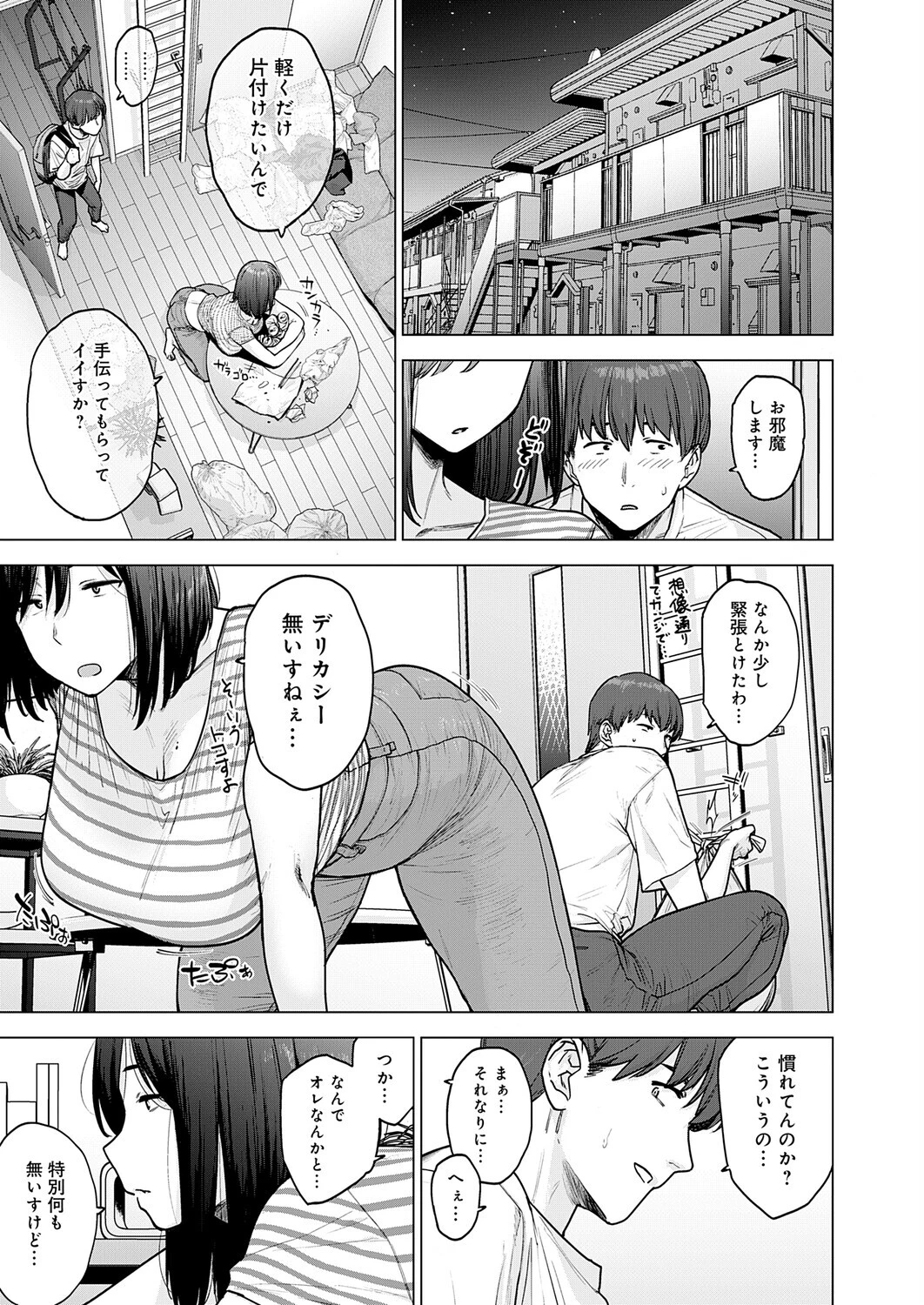 120点のアイツページ5