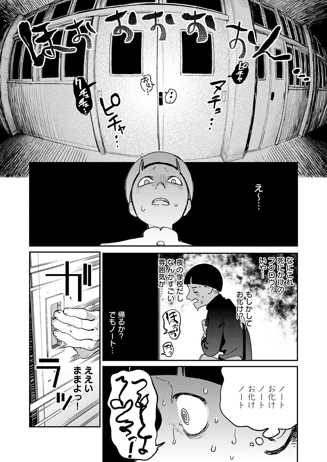 オホ声のいろはページ2