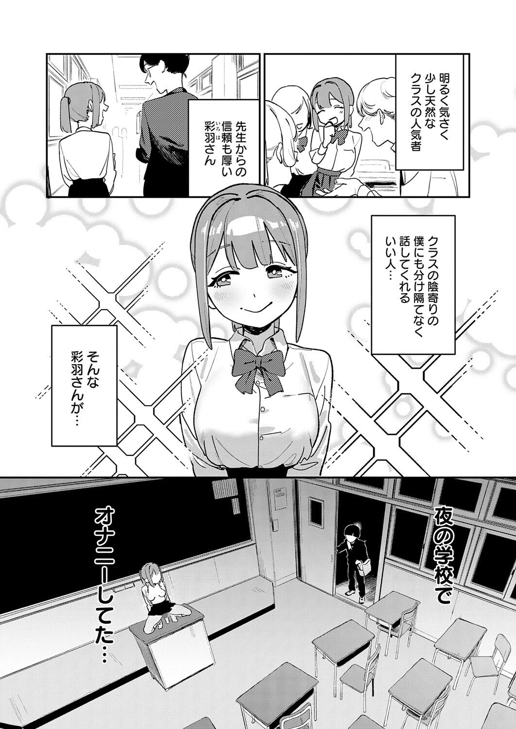 オホ声のいろはページ4