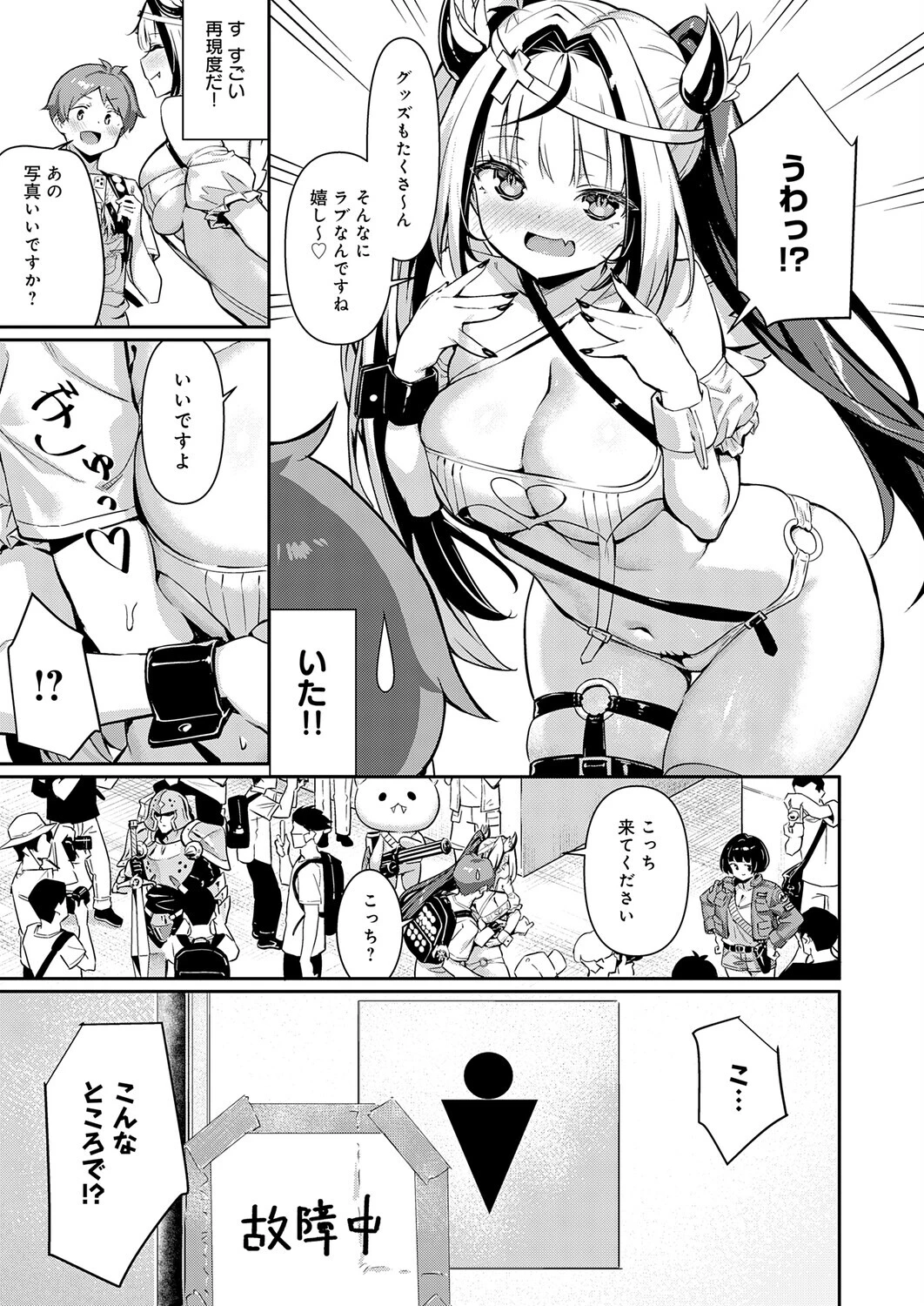Who are ゆゆゆ〜？ページ5
