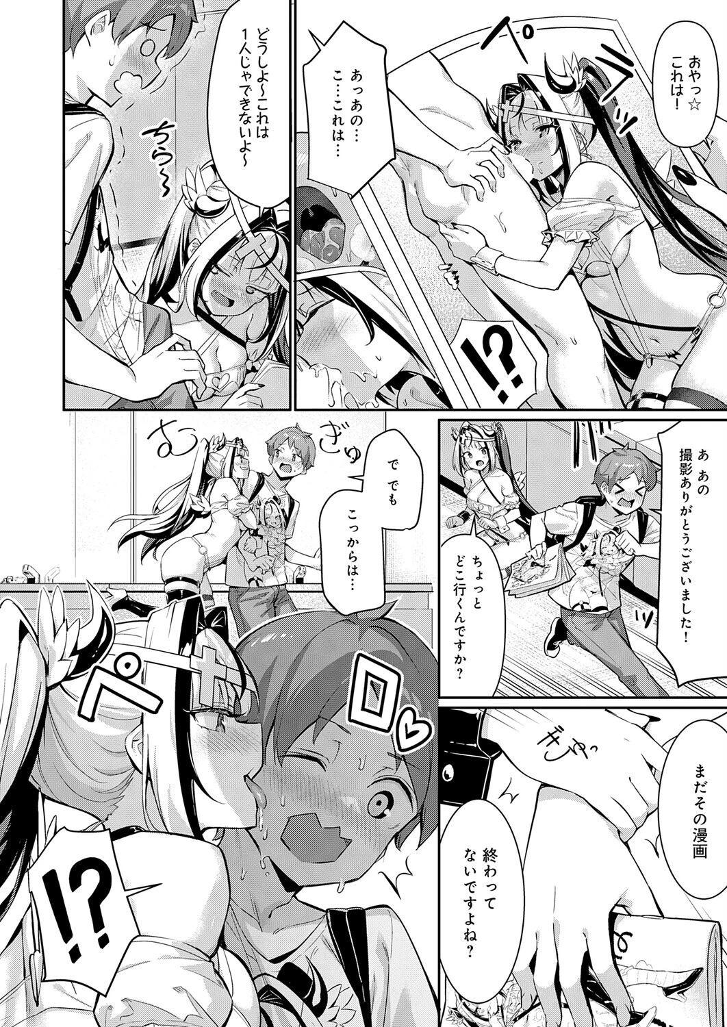 Who are ゆゆゆ〜？ページ8