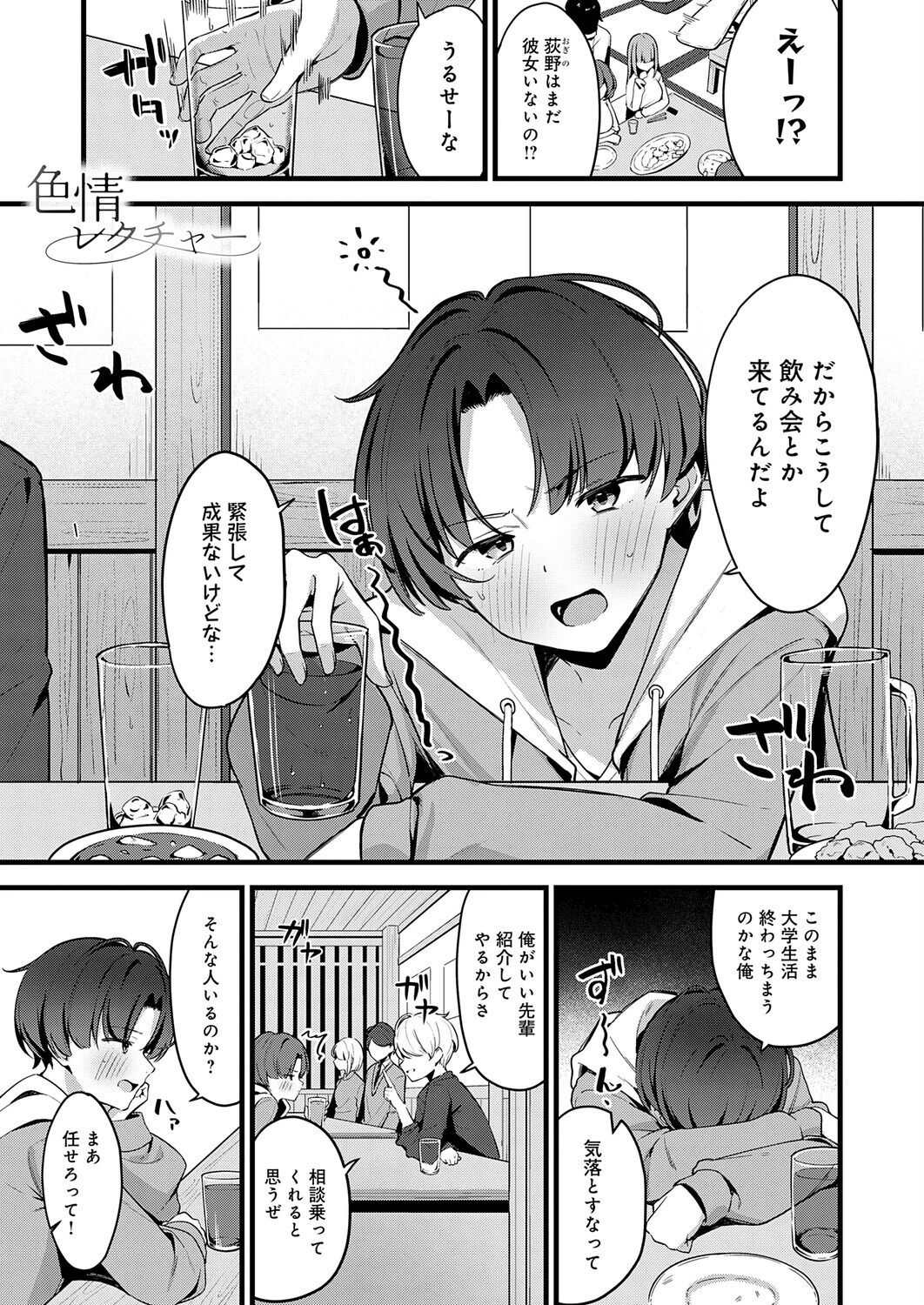 色情レクチャー