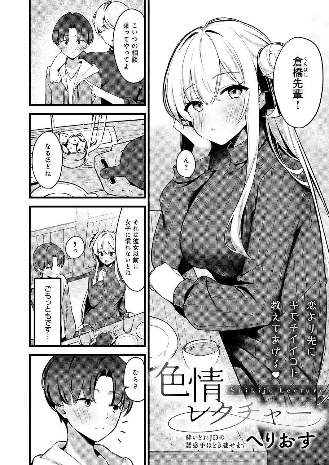 色情レクチャーページ2