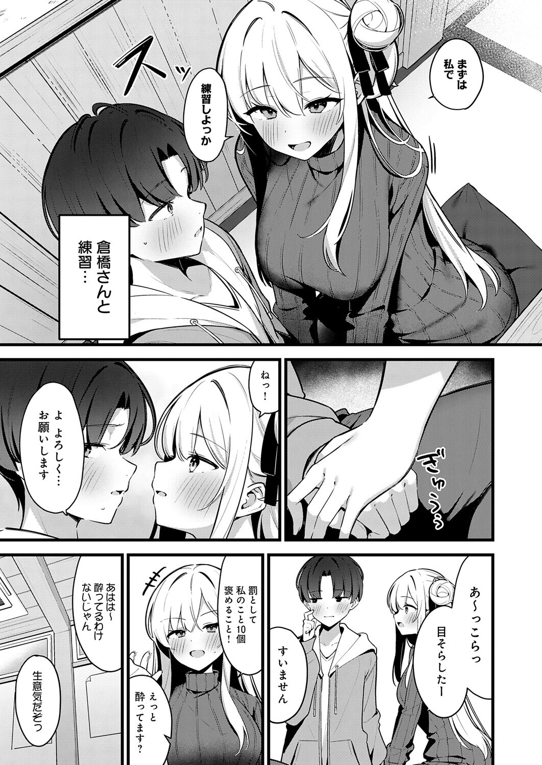 色情レクチャーページ3