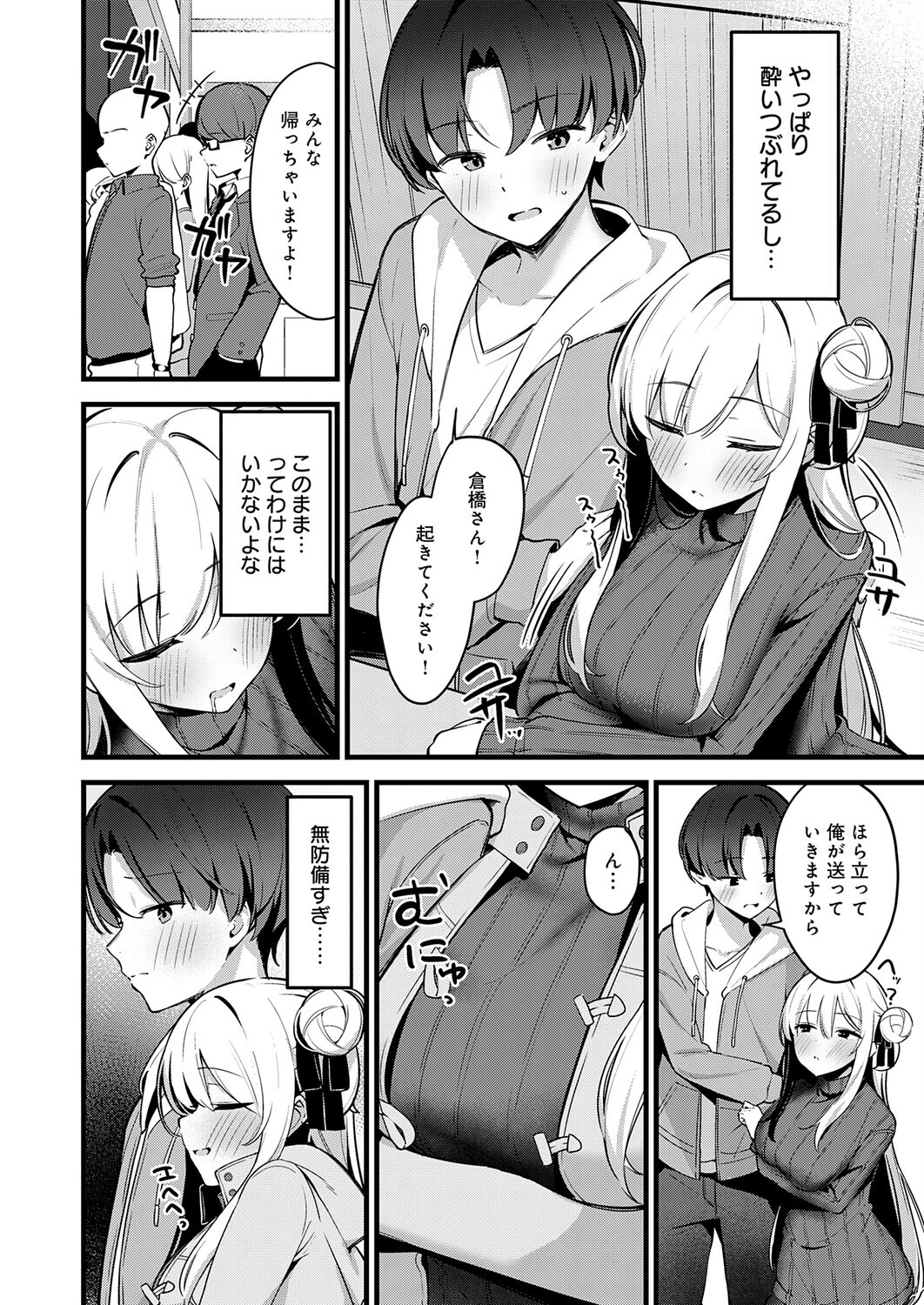 色情レクチャーページ4
