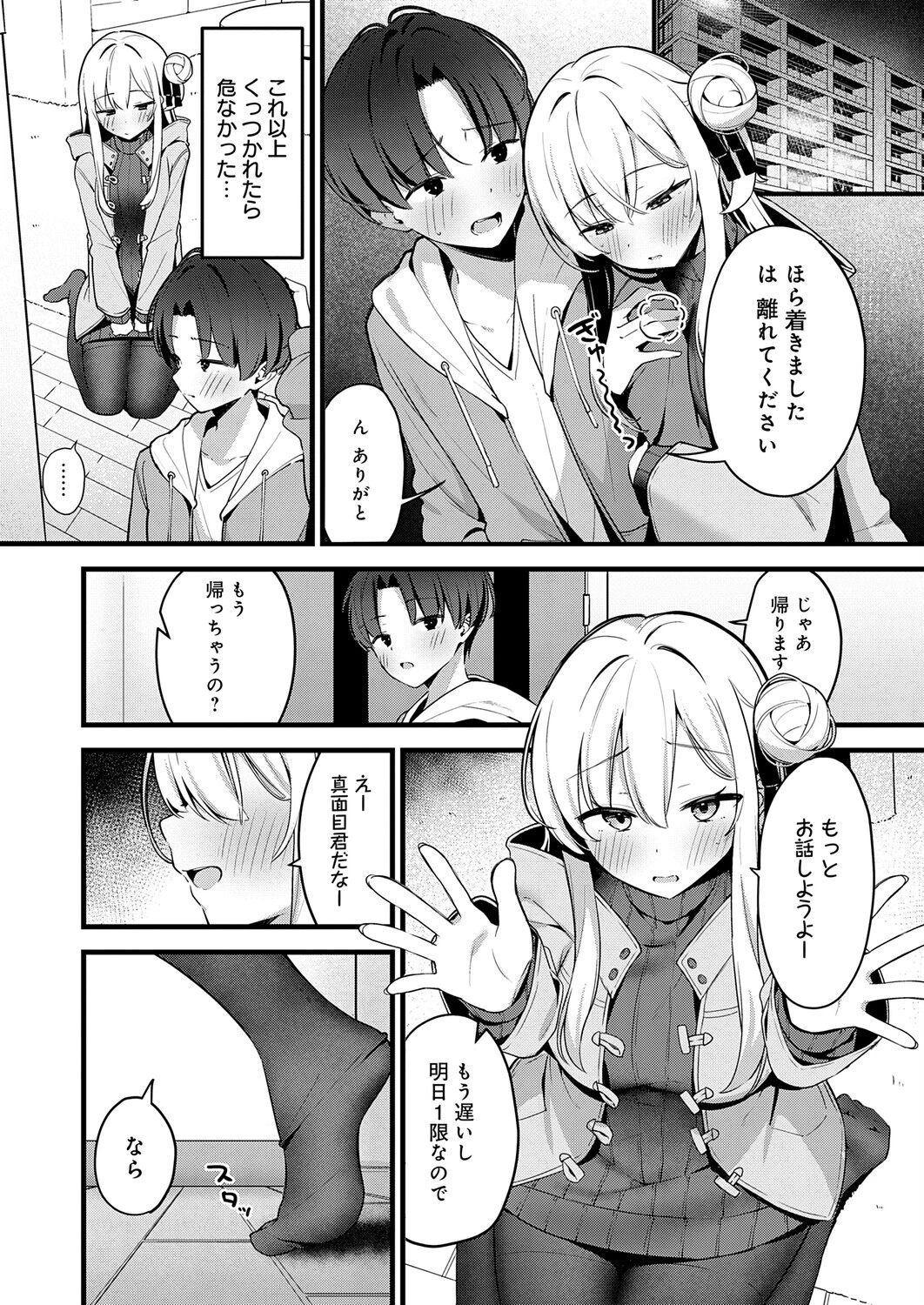 色情レクチャーページ5