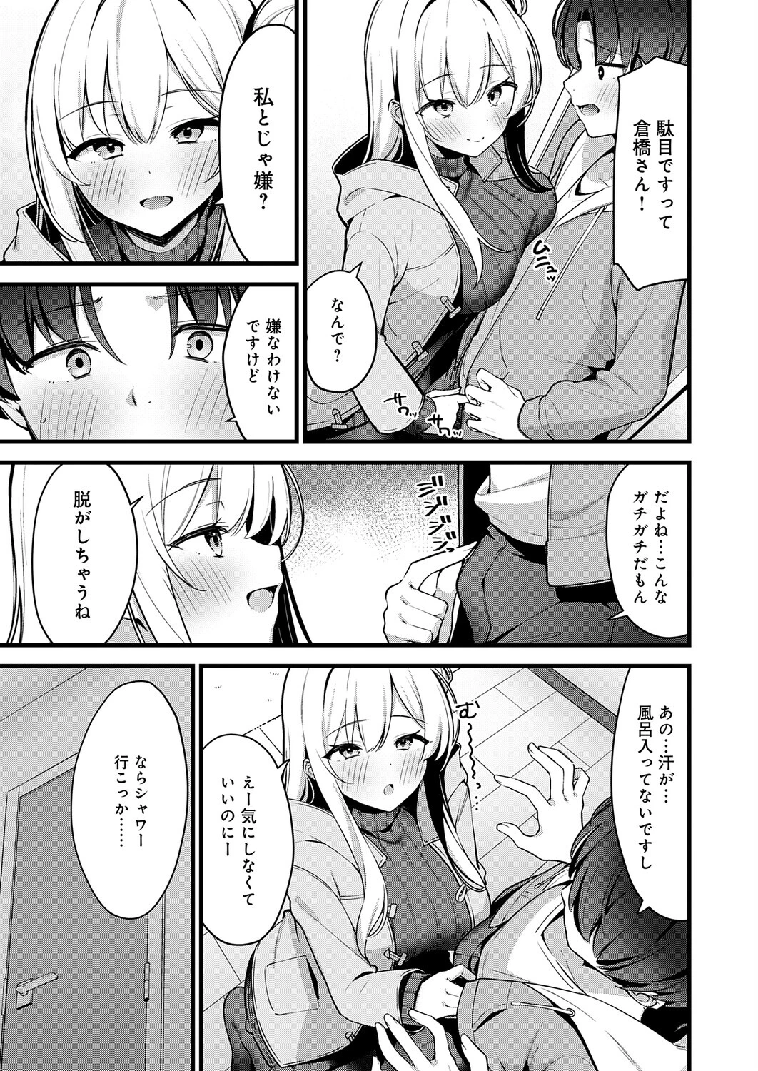 色情レクチャーページ7