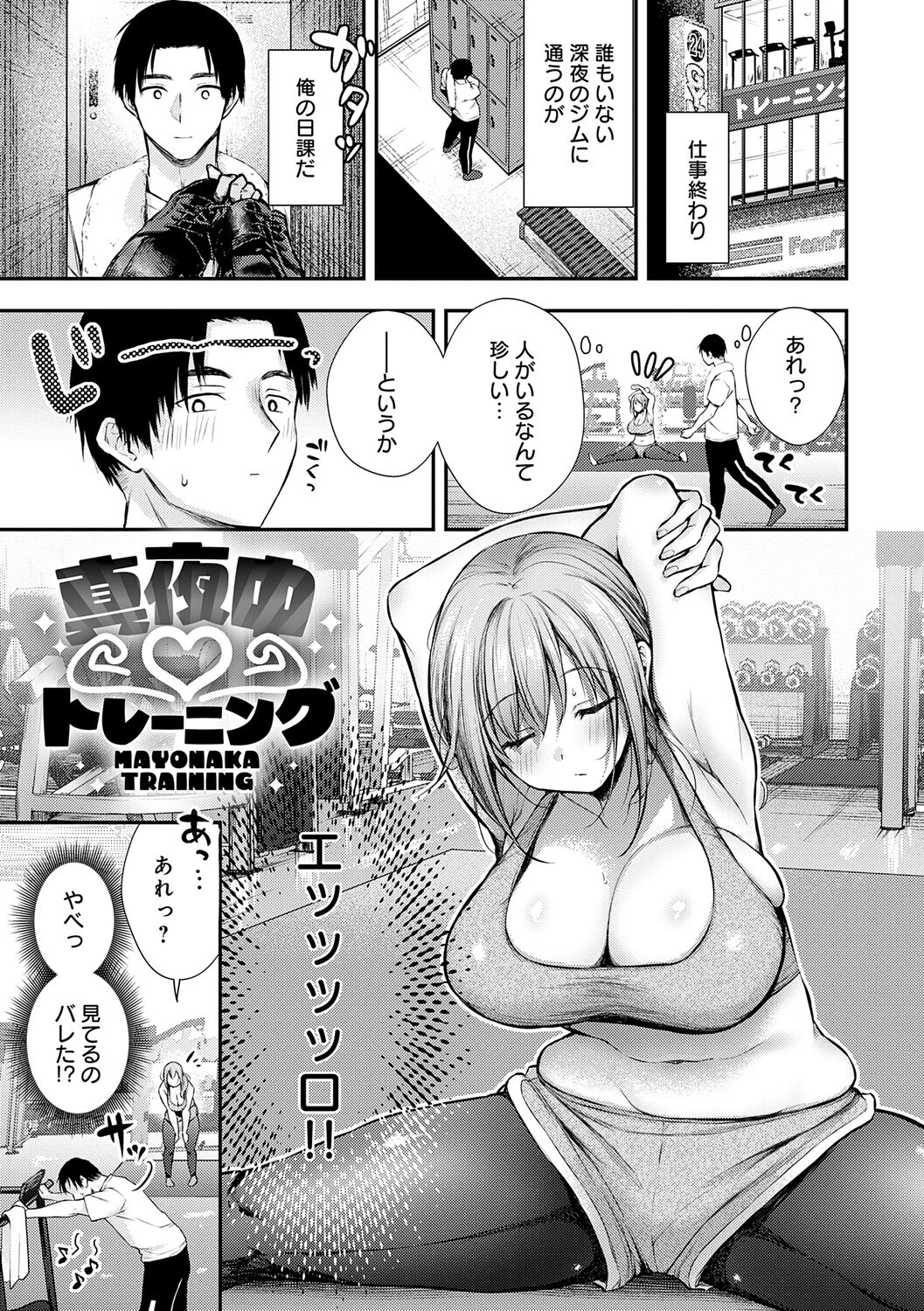 ふしだらあぴーるページ9