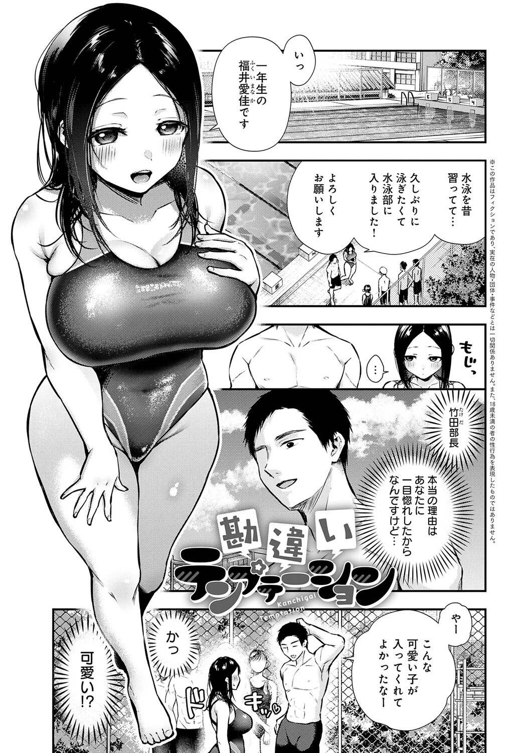 ふしだらあぴーるページ13