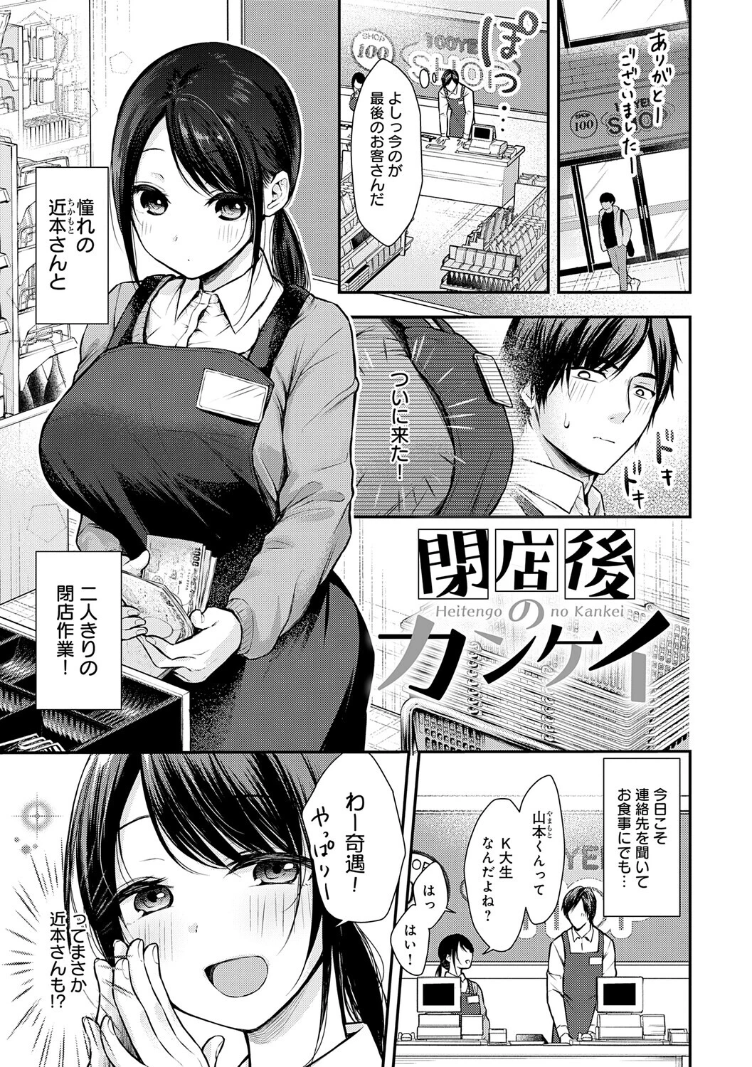 ふしだらあぴーるページ14