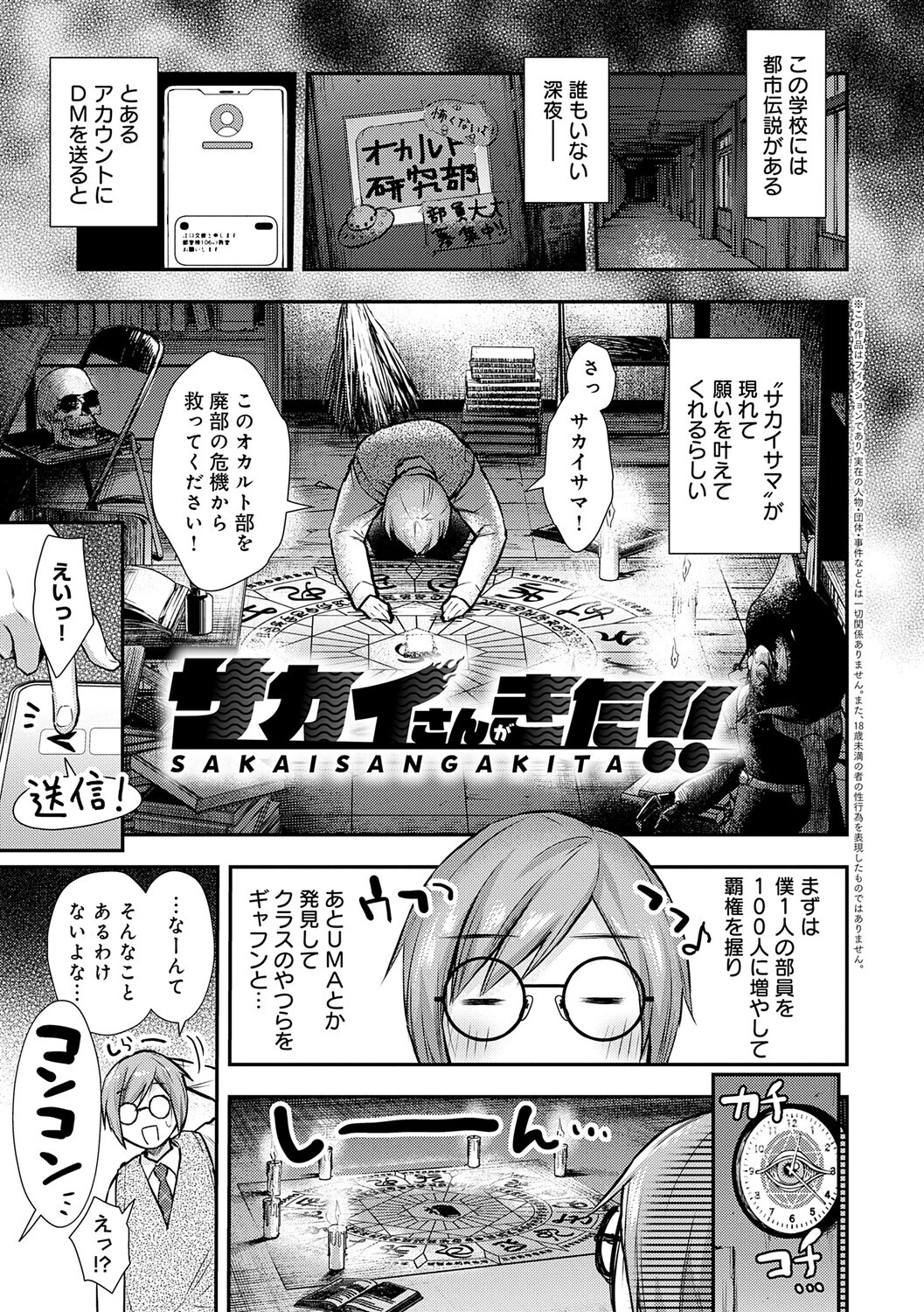 ふしだらあぴーるページ15