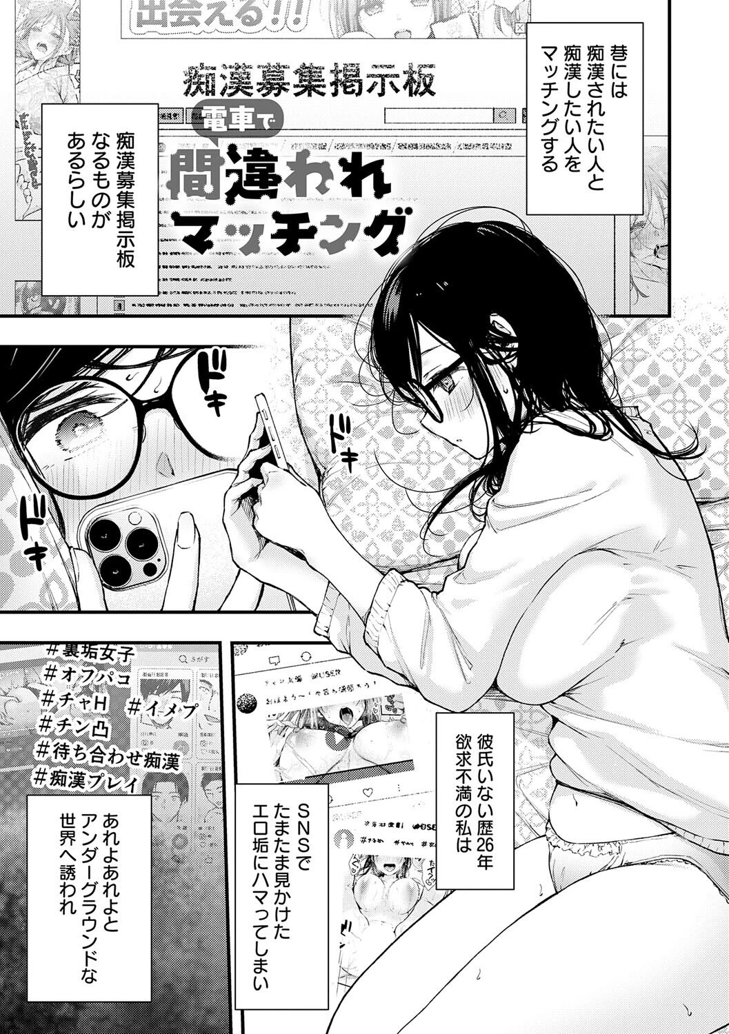 ふしだらあぴーるページ16