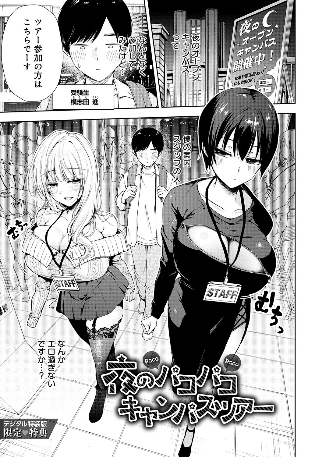 ふしだらあぴーるページ19