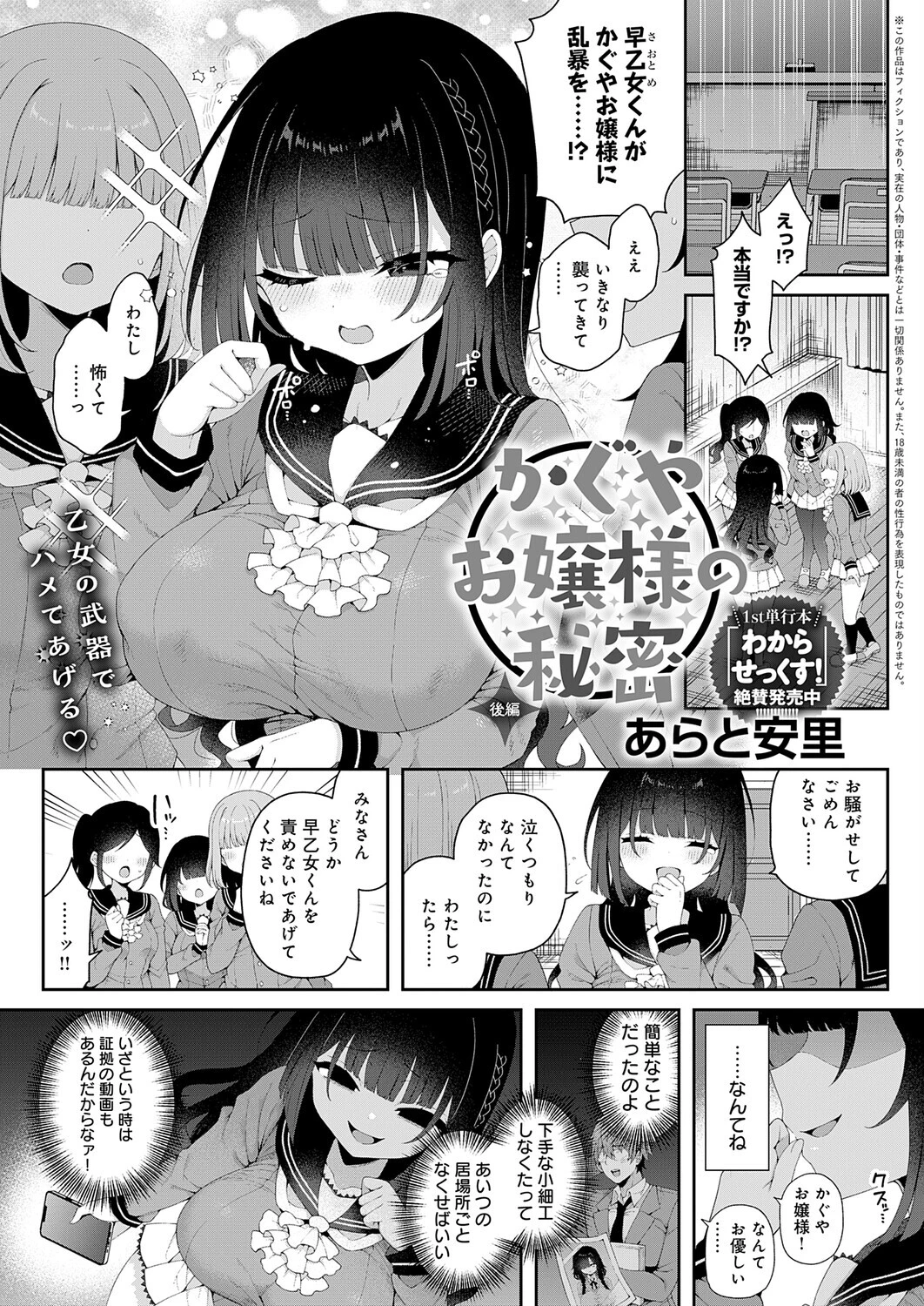comicアンスリウム Vol.153 2026年1月号ページ4