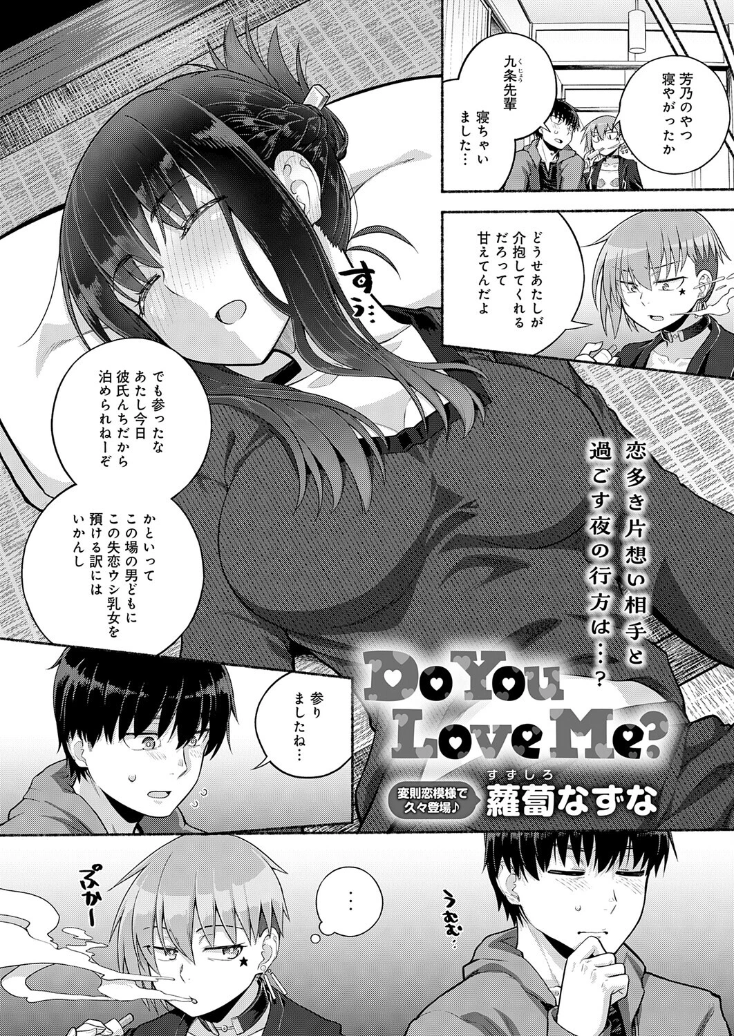 comicアンスリウム Vol.153 2026年1月号ページ20