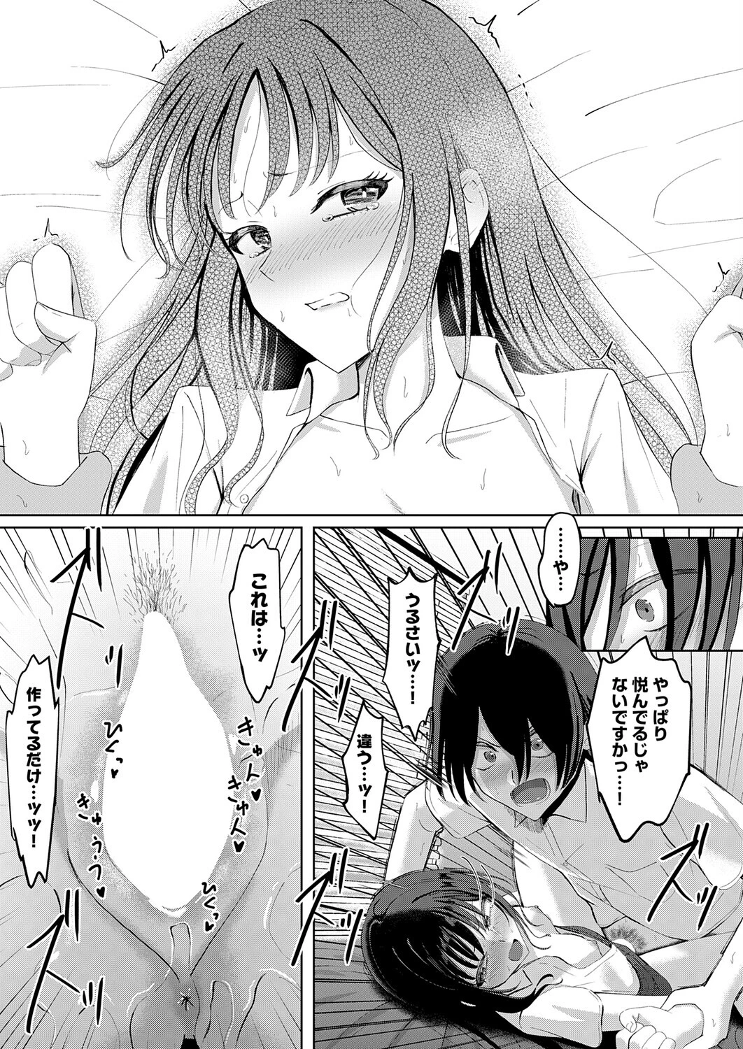 comicアンスリウム Vol.153 2026年1月号ページ37
