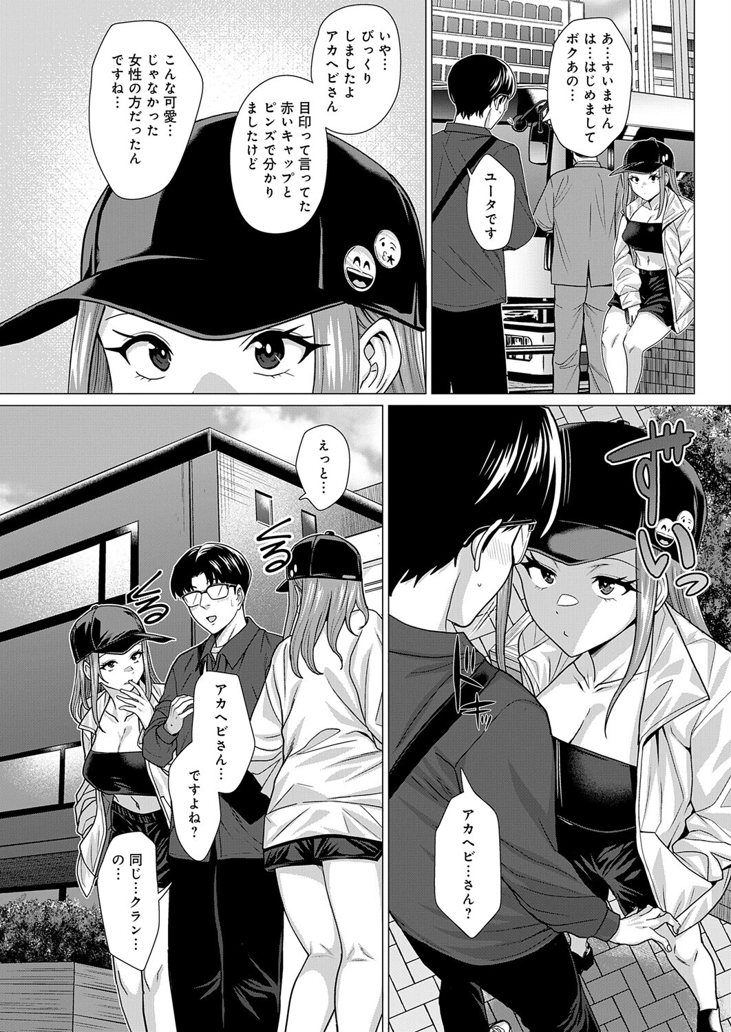 縁カウントページ2