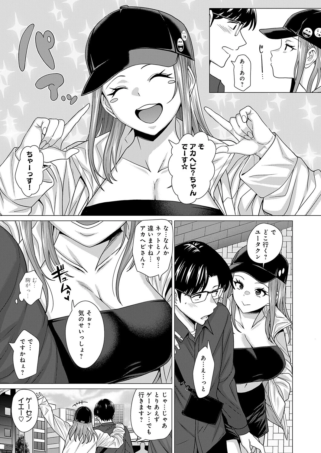 縁カウントページ3