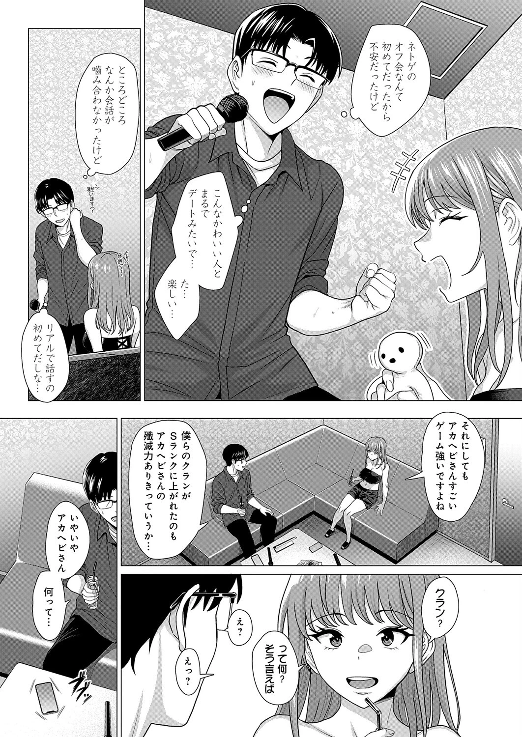 縁カウントページ5