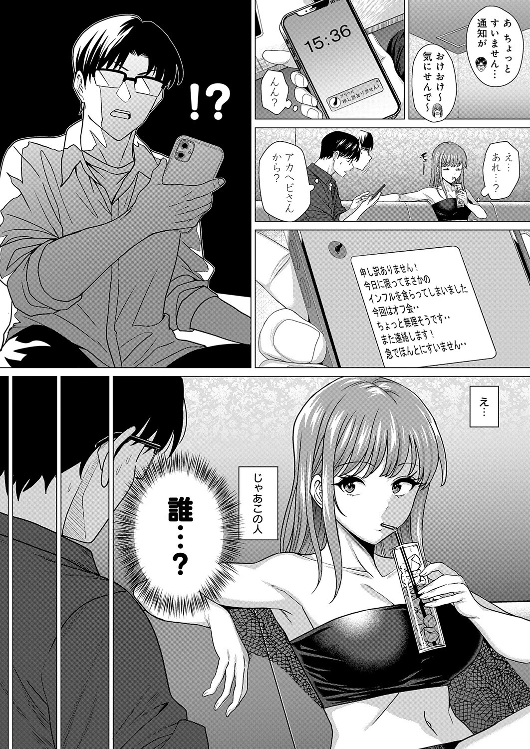 縁カウントページ6