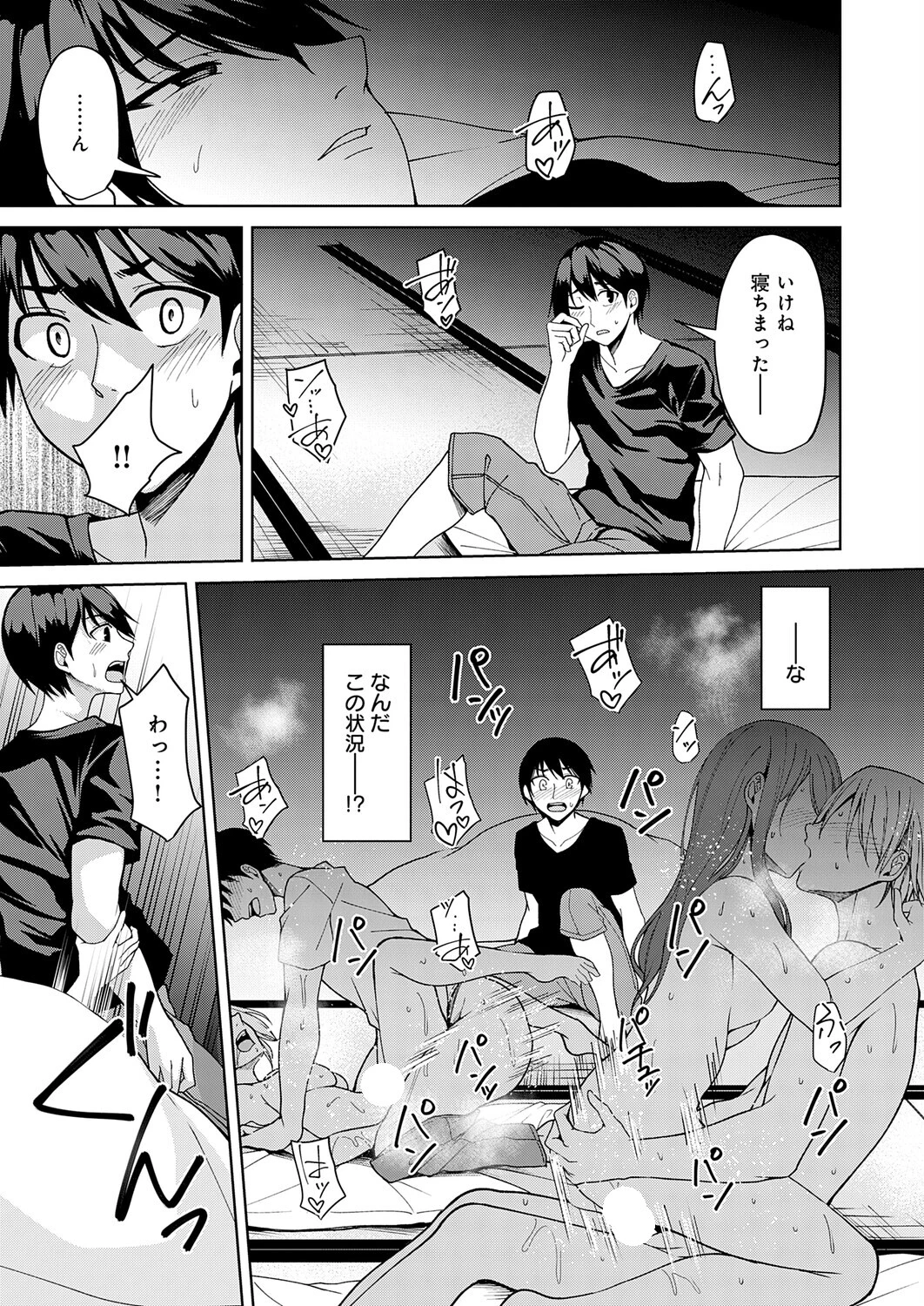 まなつのヒメゴトページ7