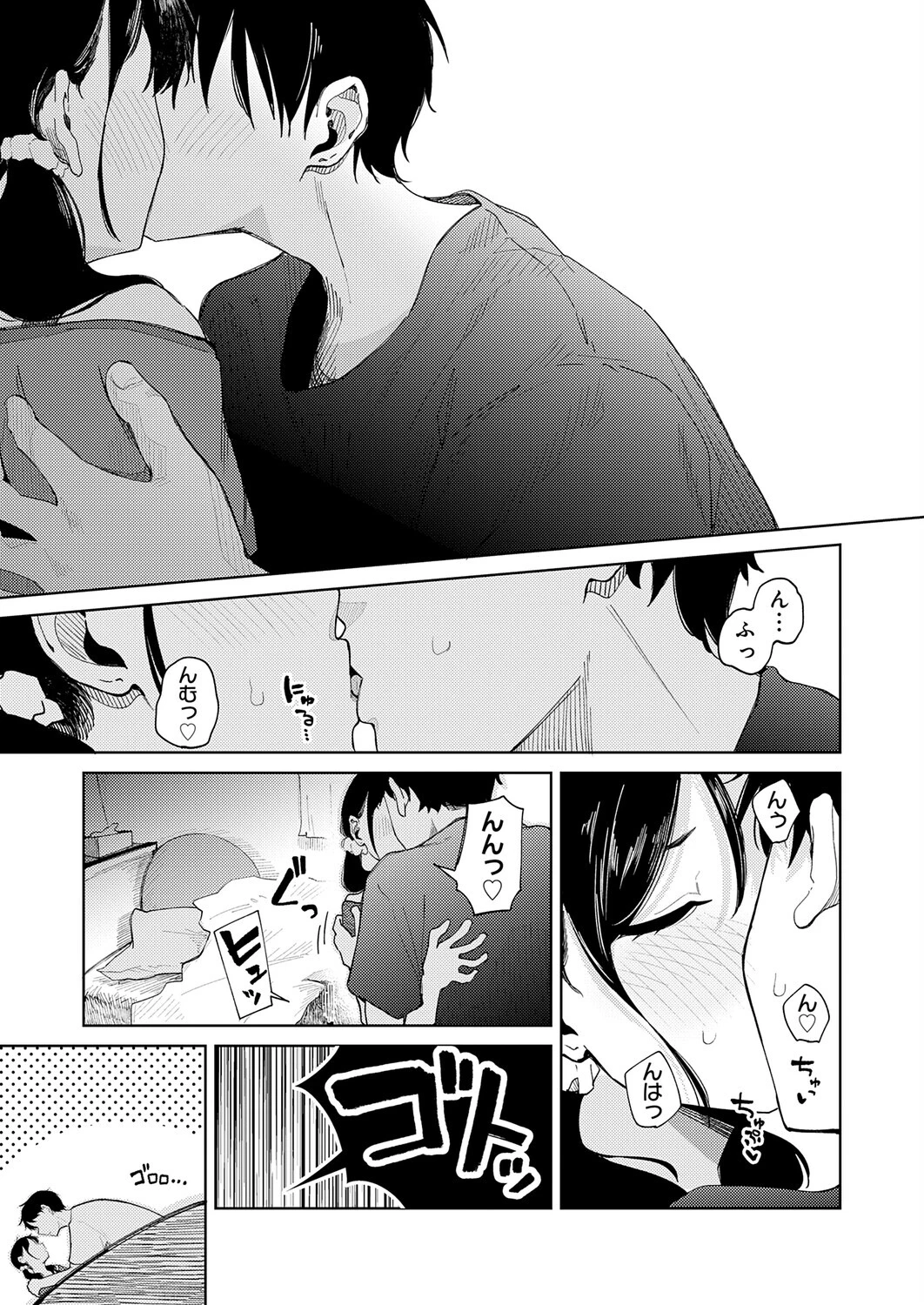 ちゃんと片づけよう！ページ5