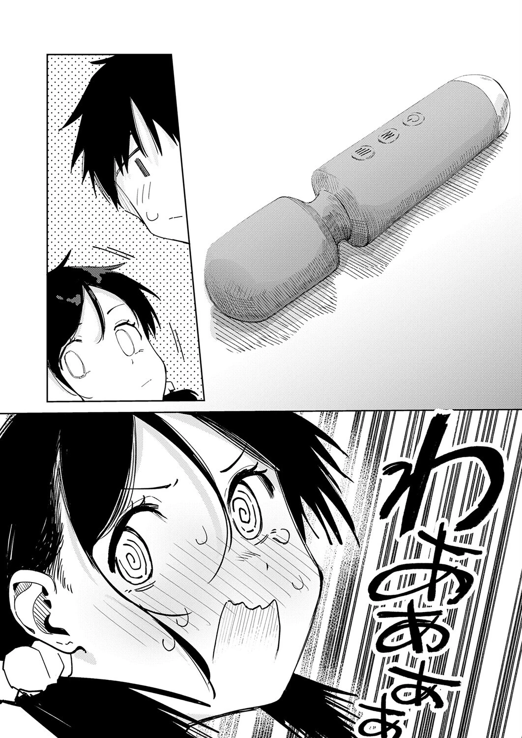 ちゃんと片づけよう！ページ6