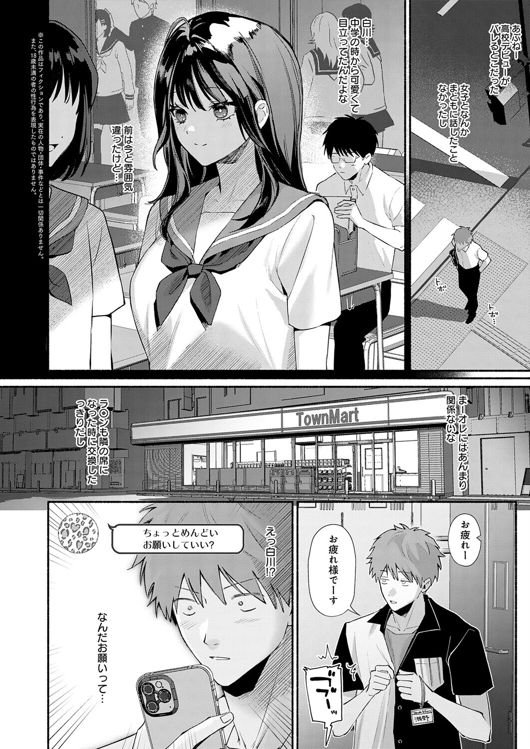泡沫のきみページ2