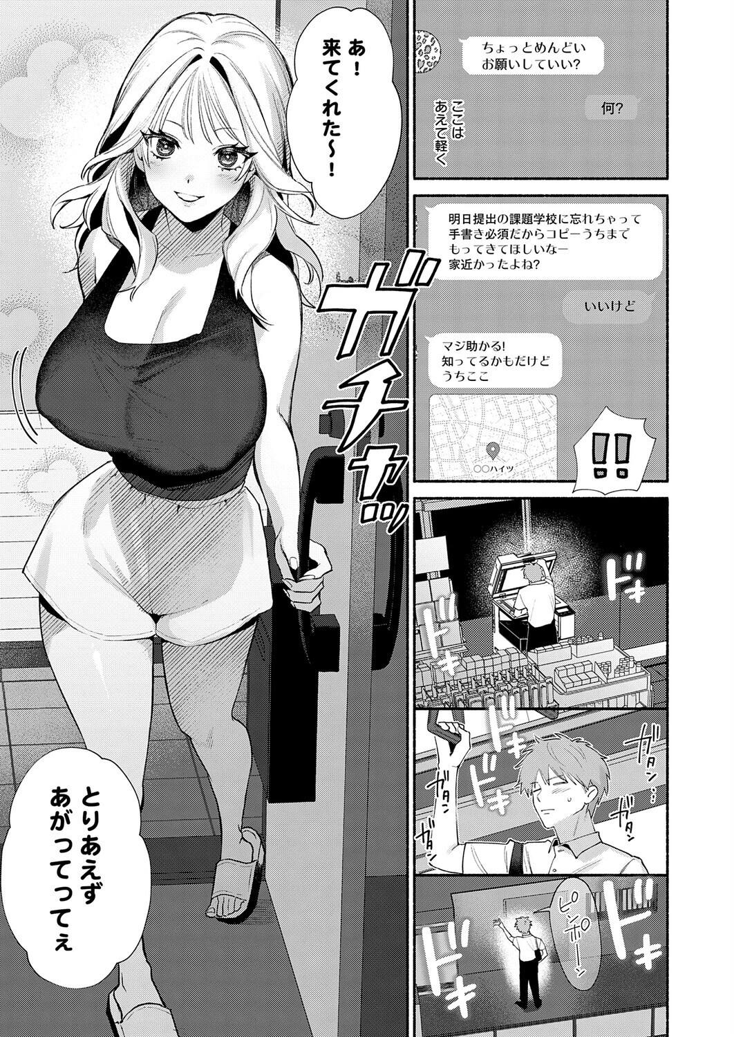 泡沫のきみページ3
