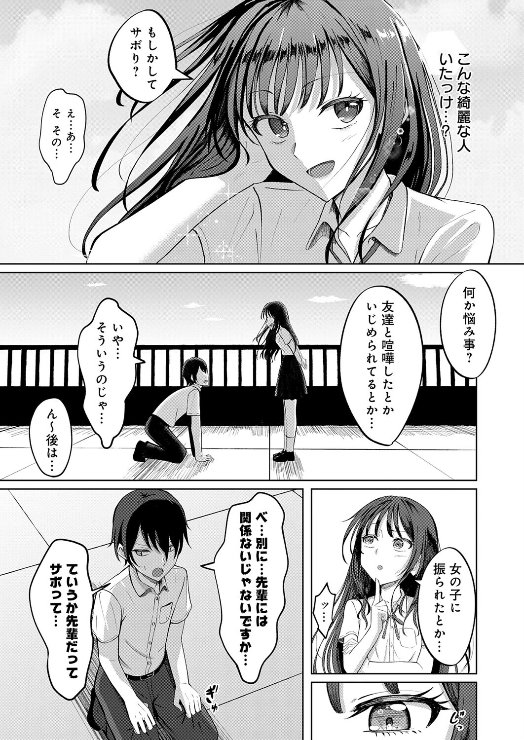 秘密のリハーサルページ3