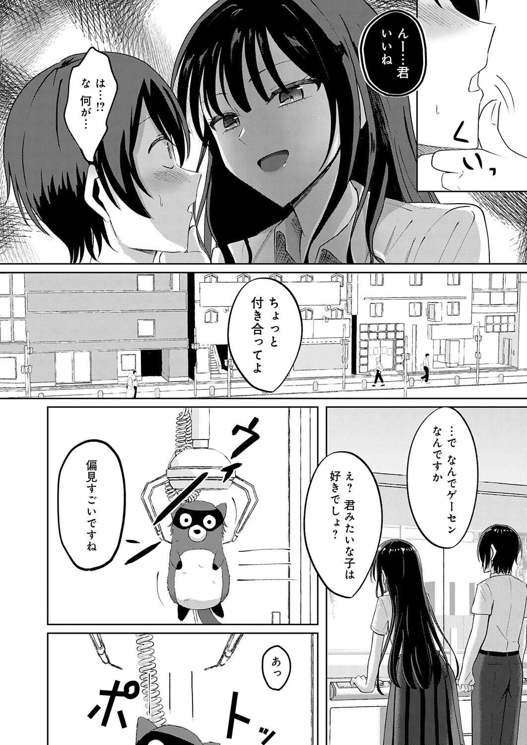 秘密のリハーサルページ4