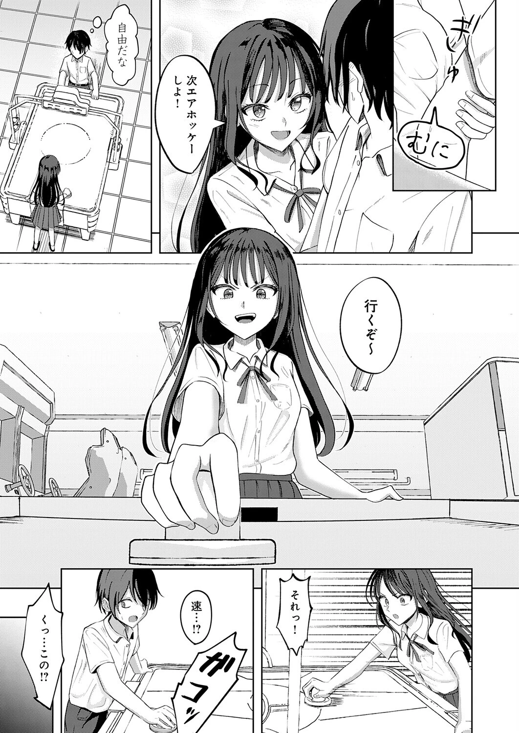 秘密のリハーサルページ5