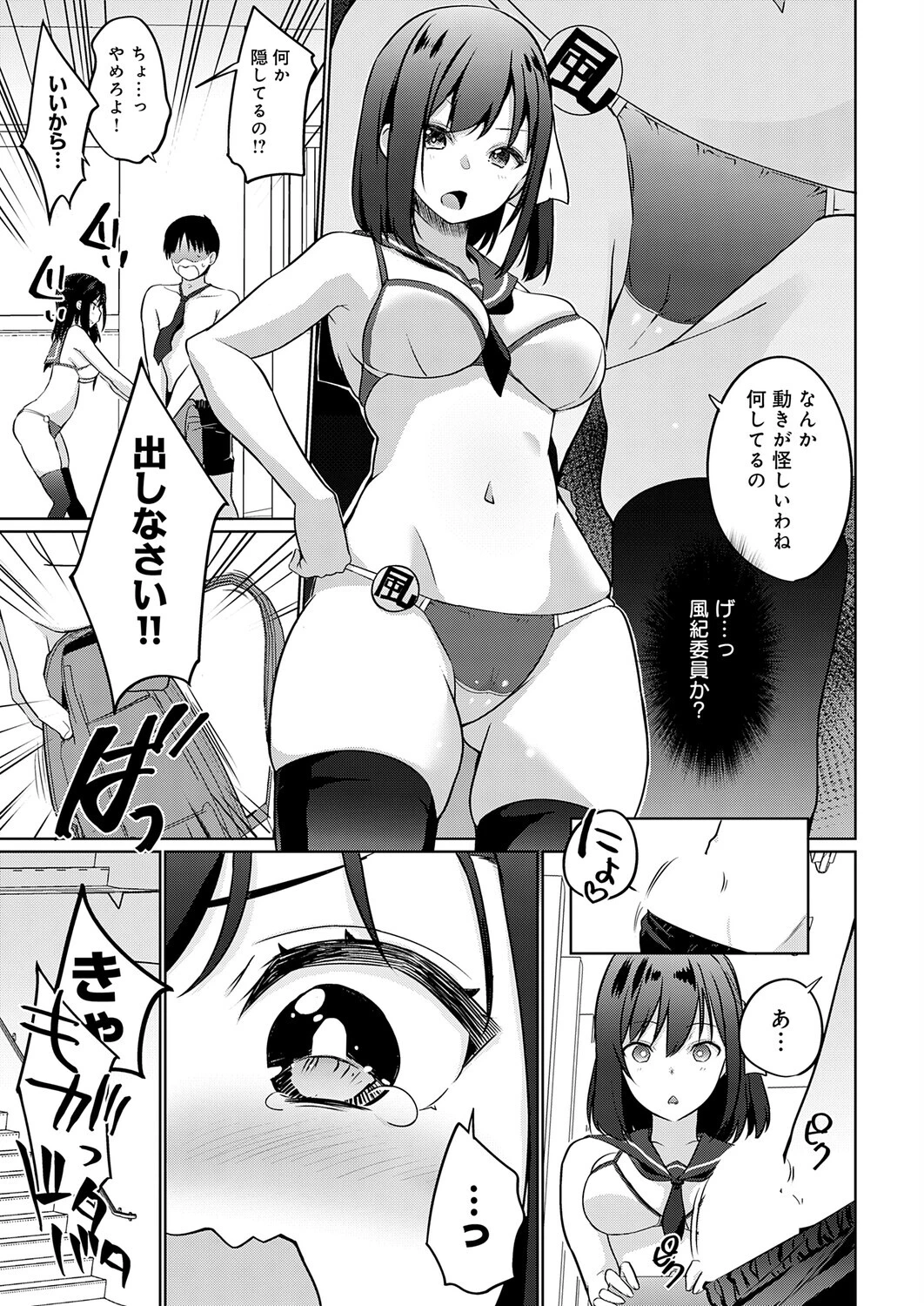 衣服が発展しなかった世界 一枚目 ただしニーソはあるページ5