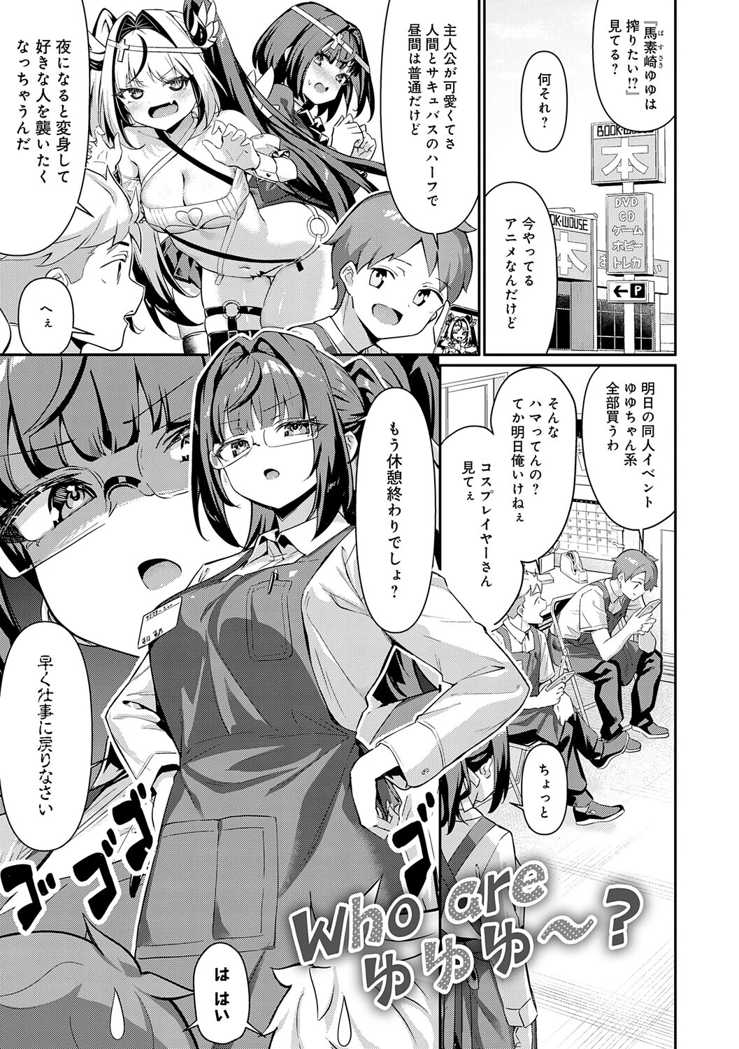 ぴゅあぴゅるっ！ページ3