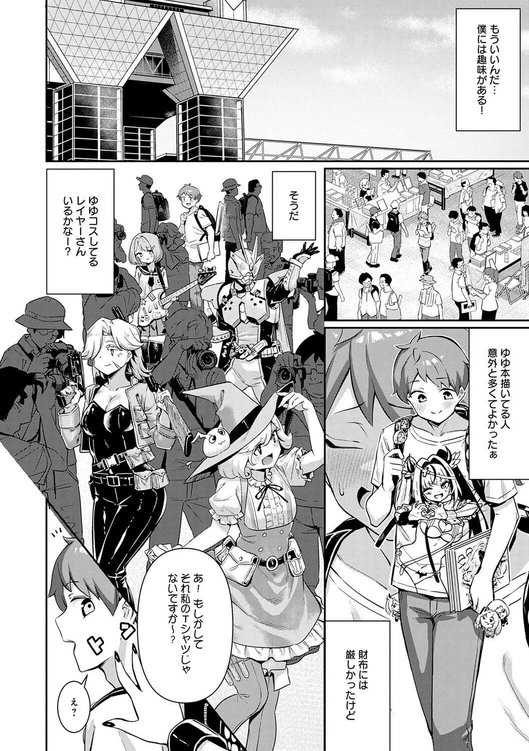 ぴゅあぴゅるっ！ページ6