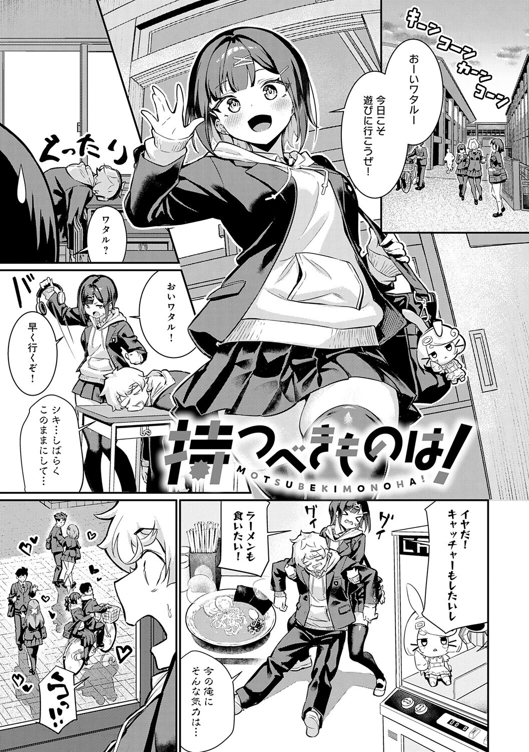 ぴゅあぴゅるっ！ページ13