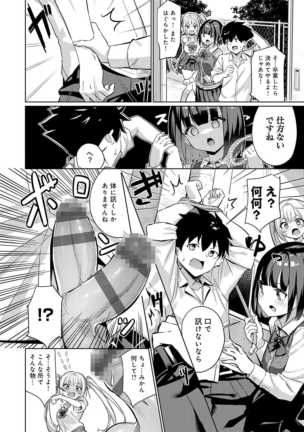 ぴゅあぴゅるっ！ページ20