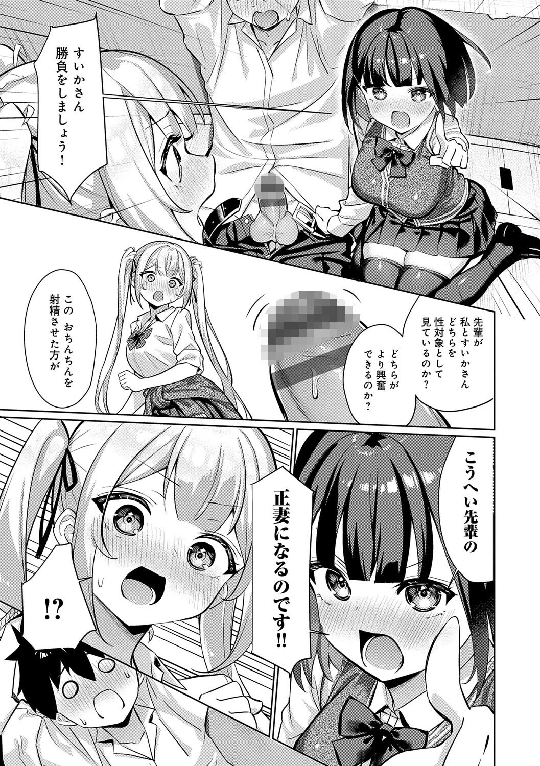 ぴゅあぴゅるっ！ページ21