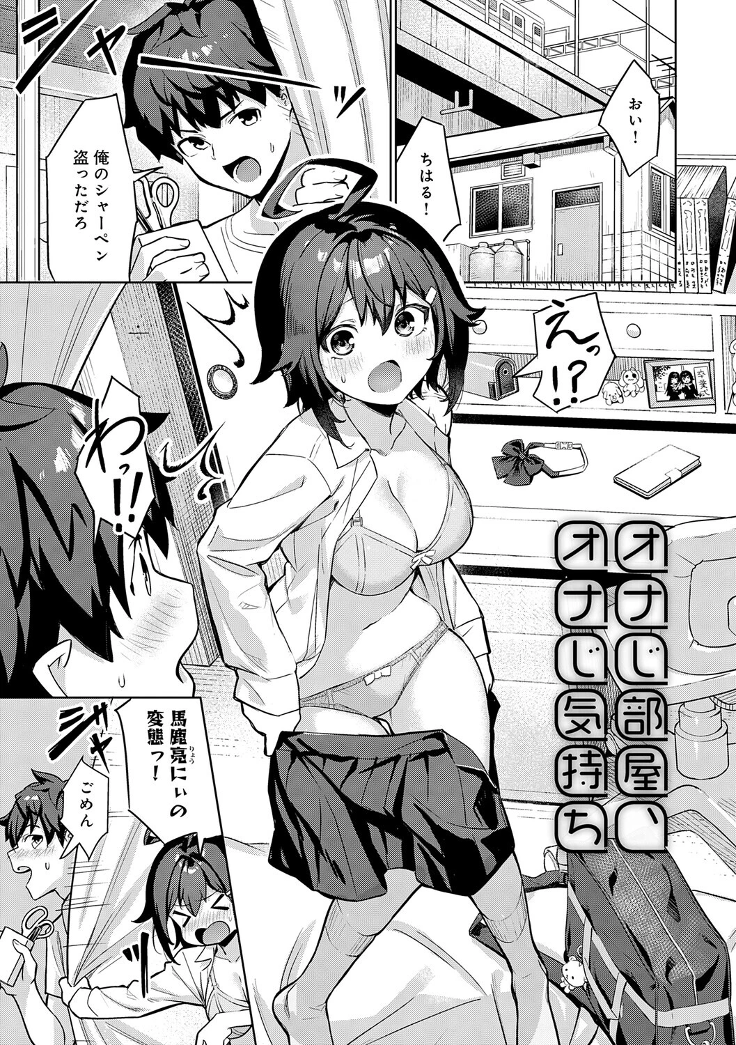 ぴゅあぴゅるっ！ページ22
