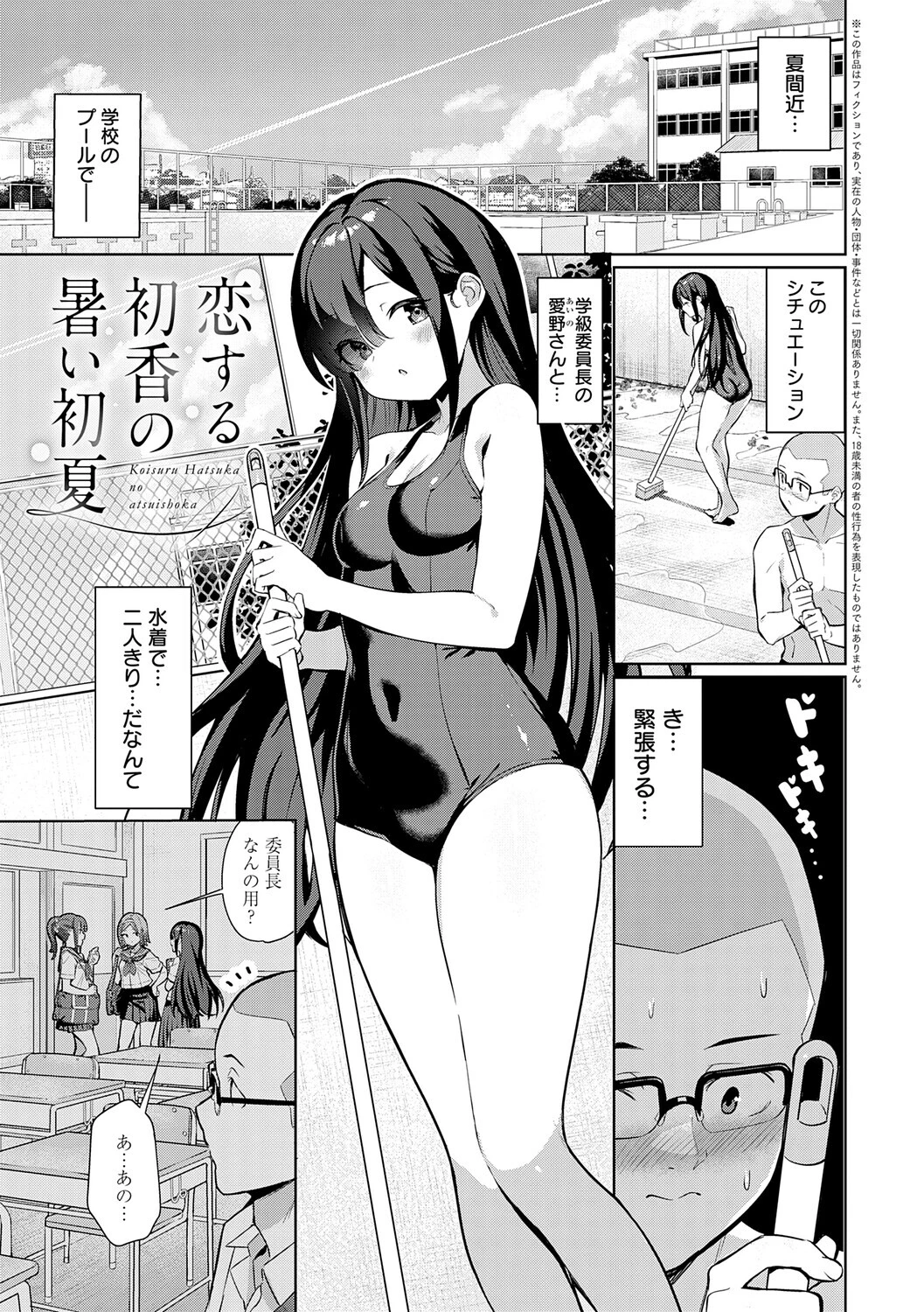 ぴゅあぴゅるっ！ページ23