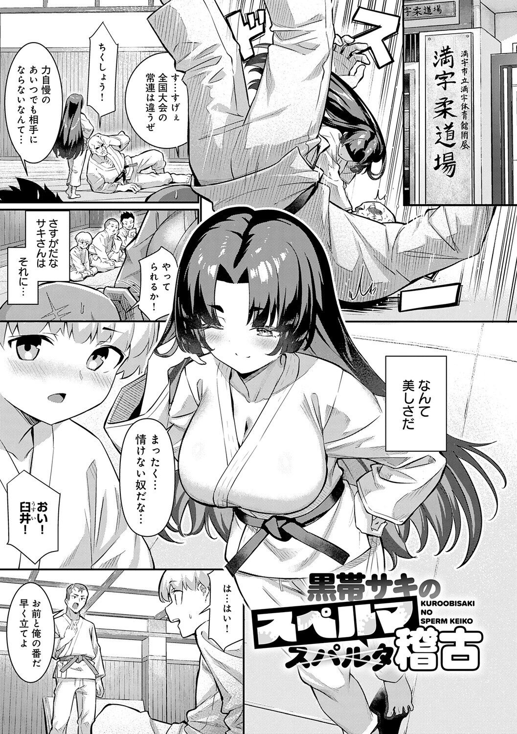 ぴゅあぴゅるっ！ページ24