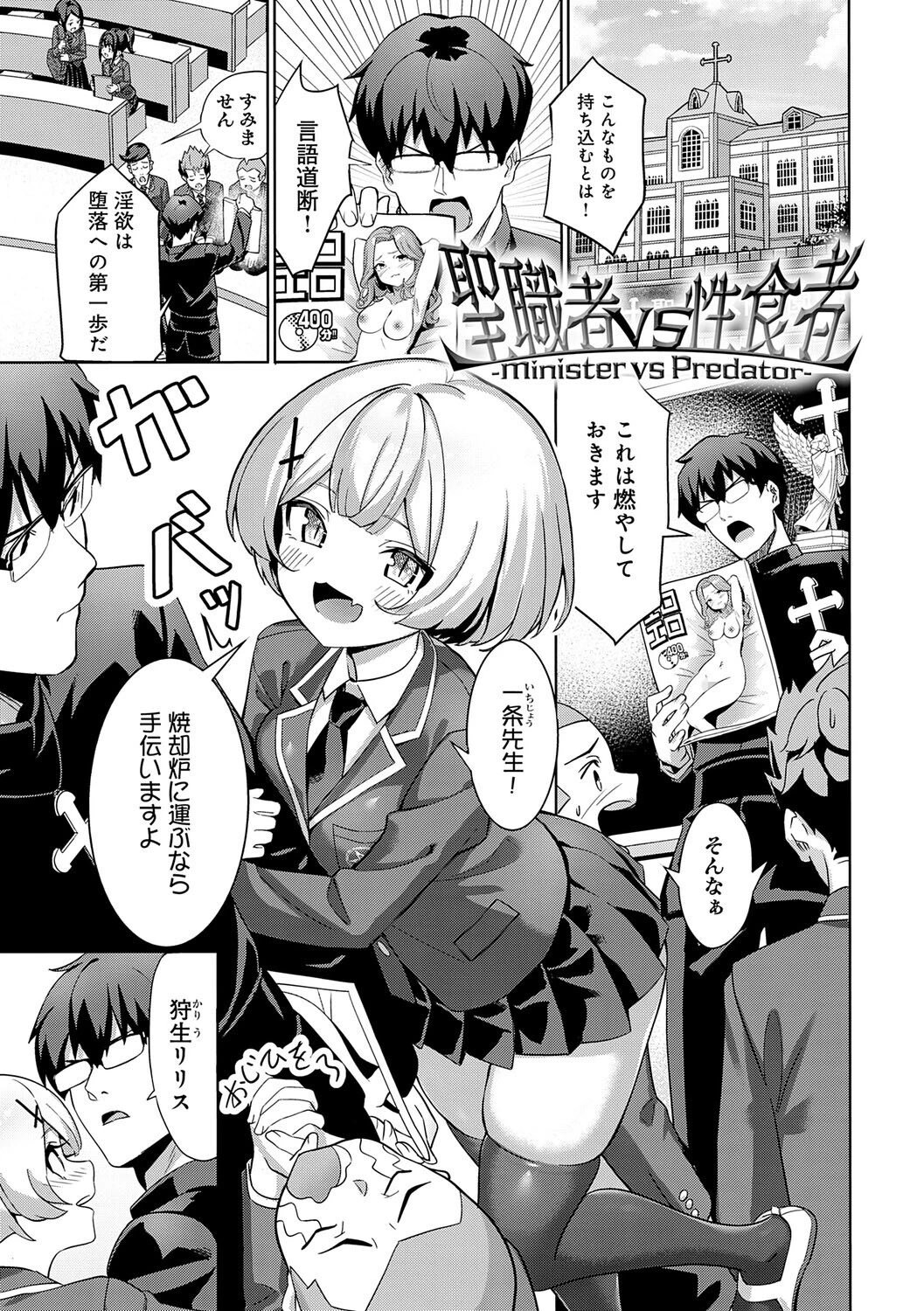 ぴゅあぴゅるっ！ページ26