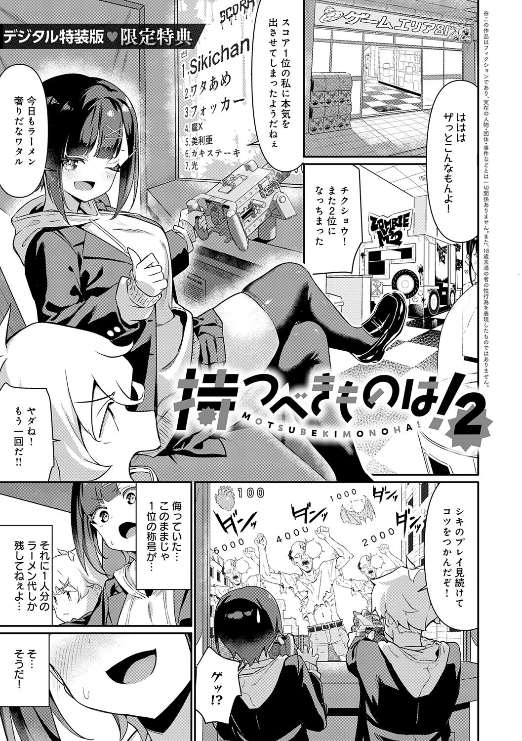 ぴゅあぴゅるっ！ページ27