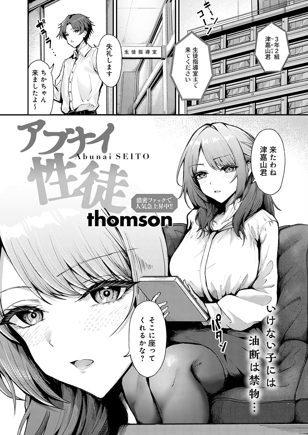 comicアンスリウム Vol.154 2026年2月号ページ12