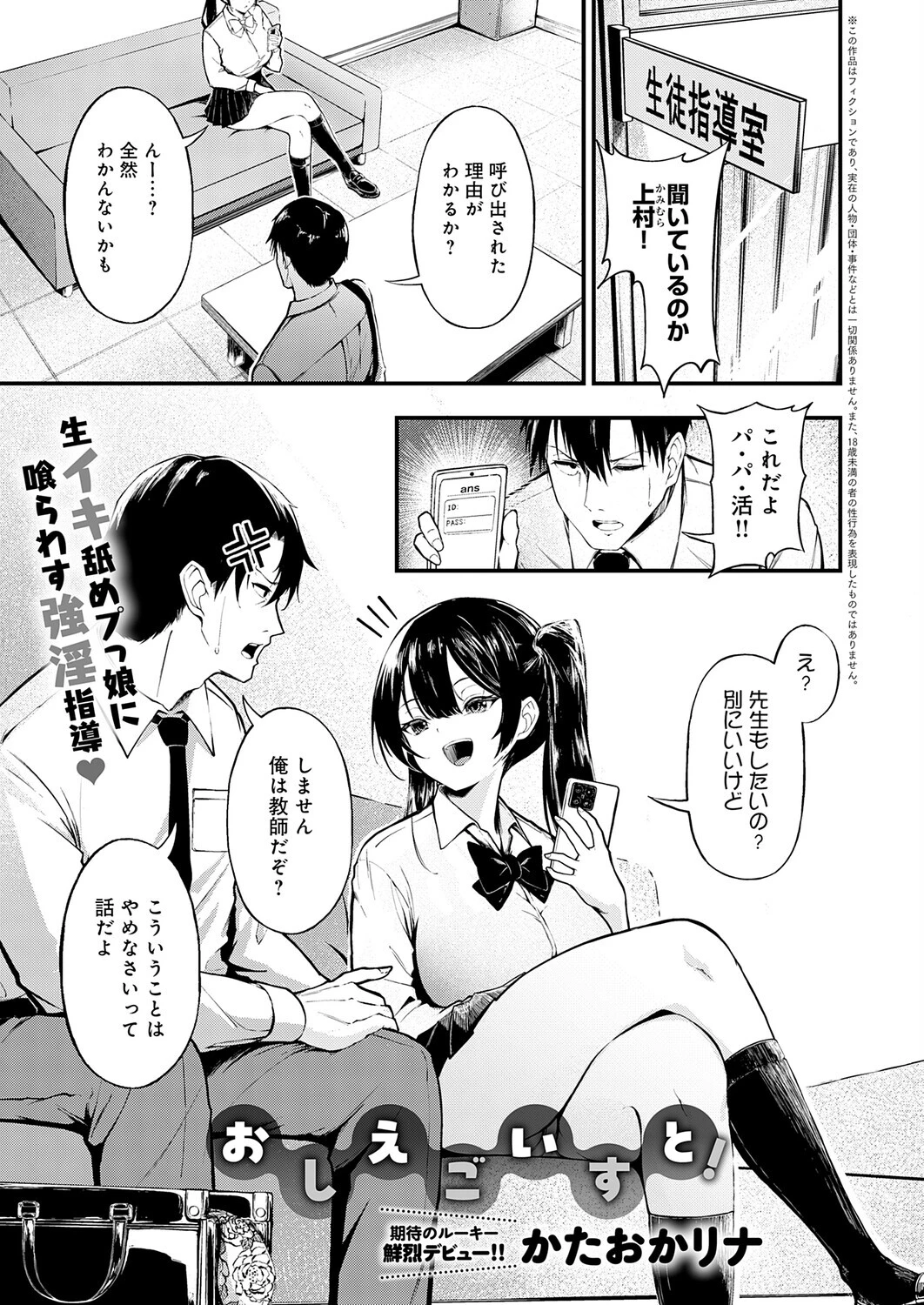 comicアンスリウム Vol.154 2026年2月号ページ18