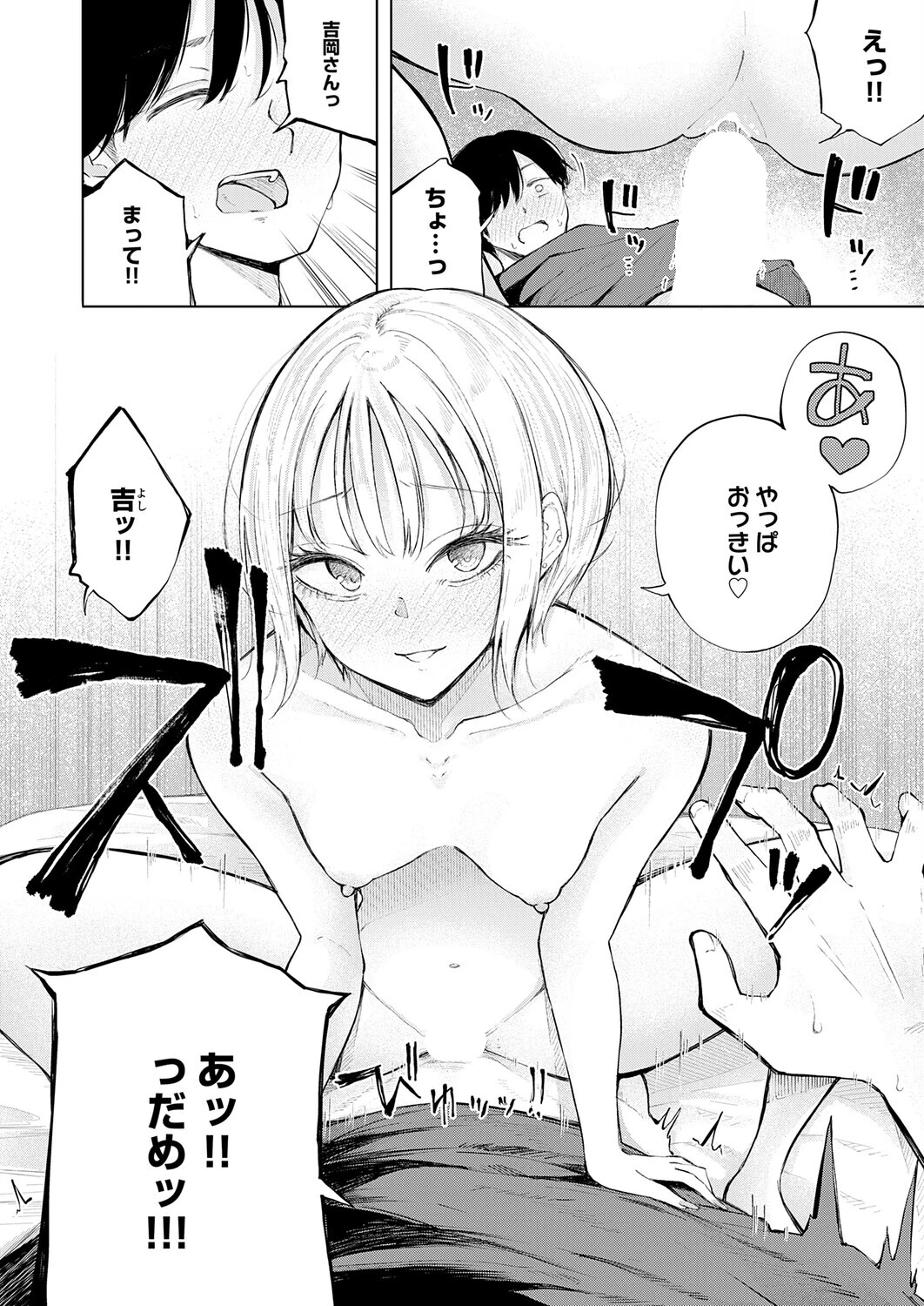 comicアンスリウム Vol.154 2026年2月号ページ27